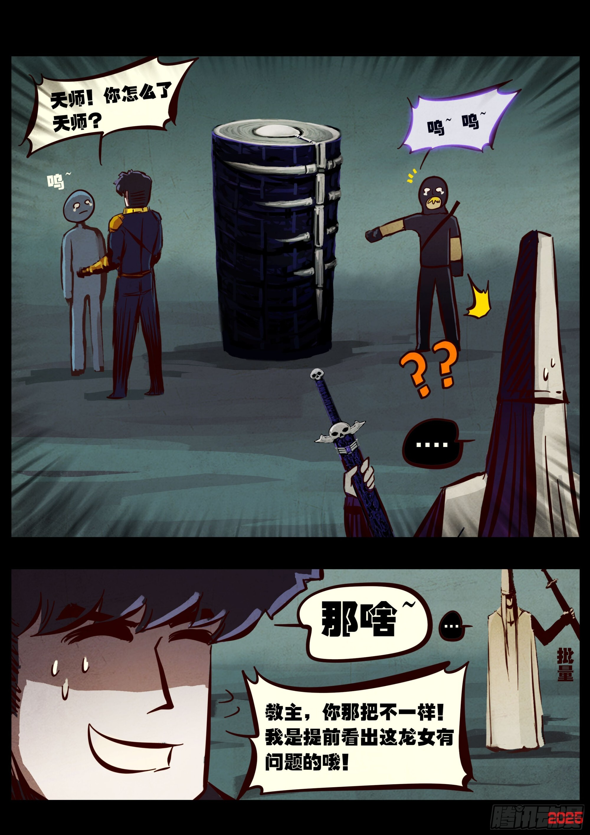 410集 第18页