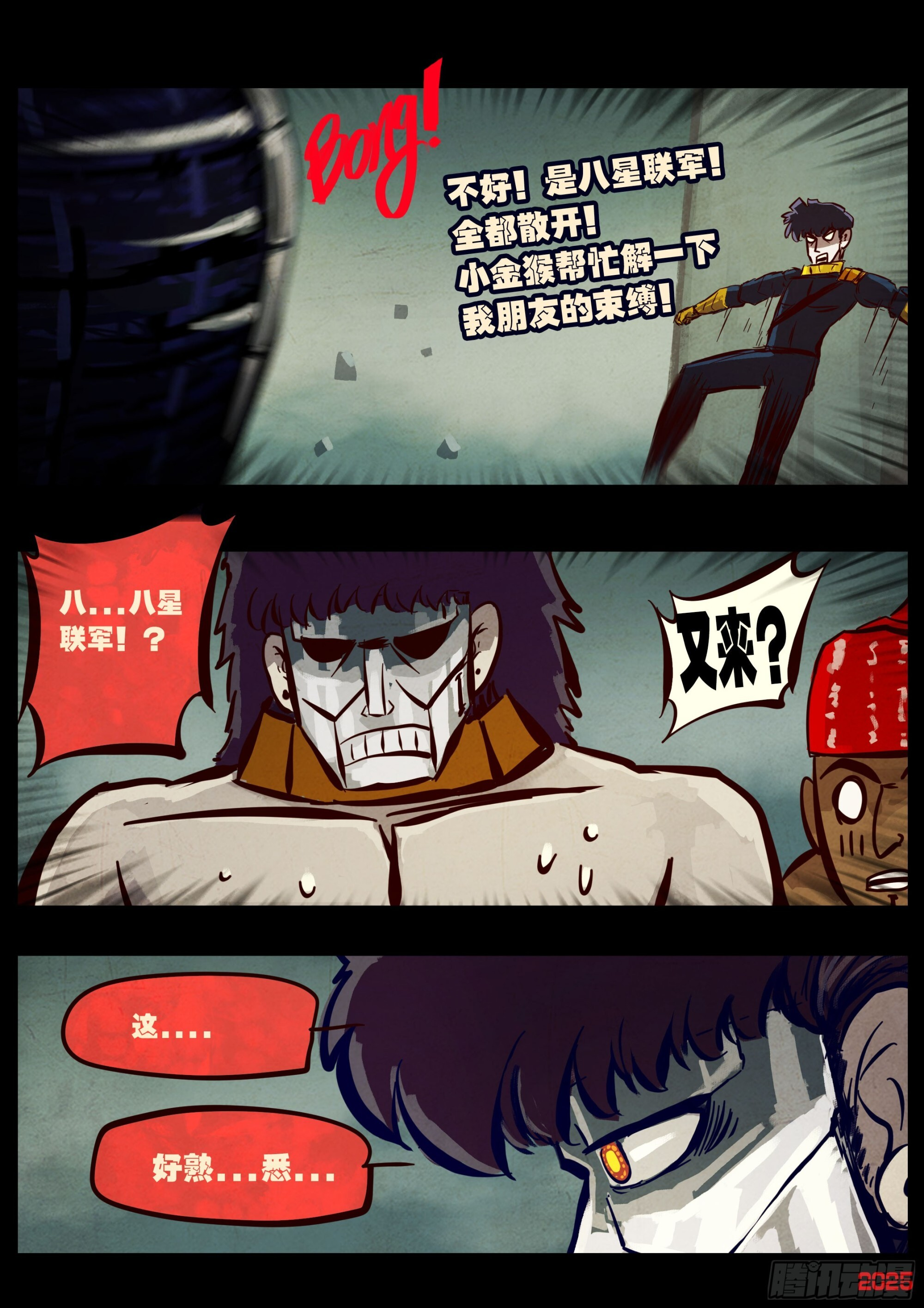 410集 第20页