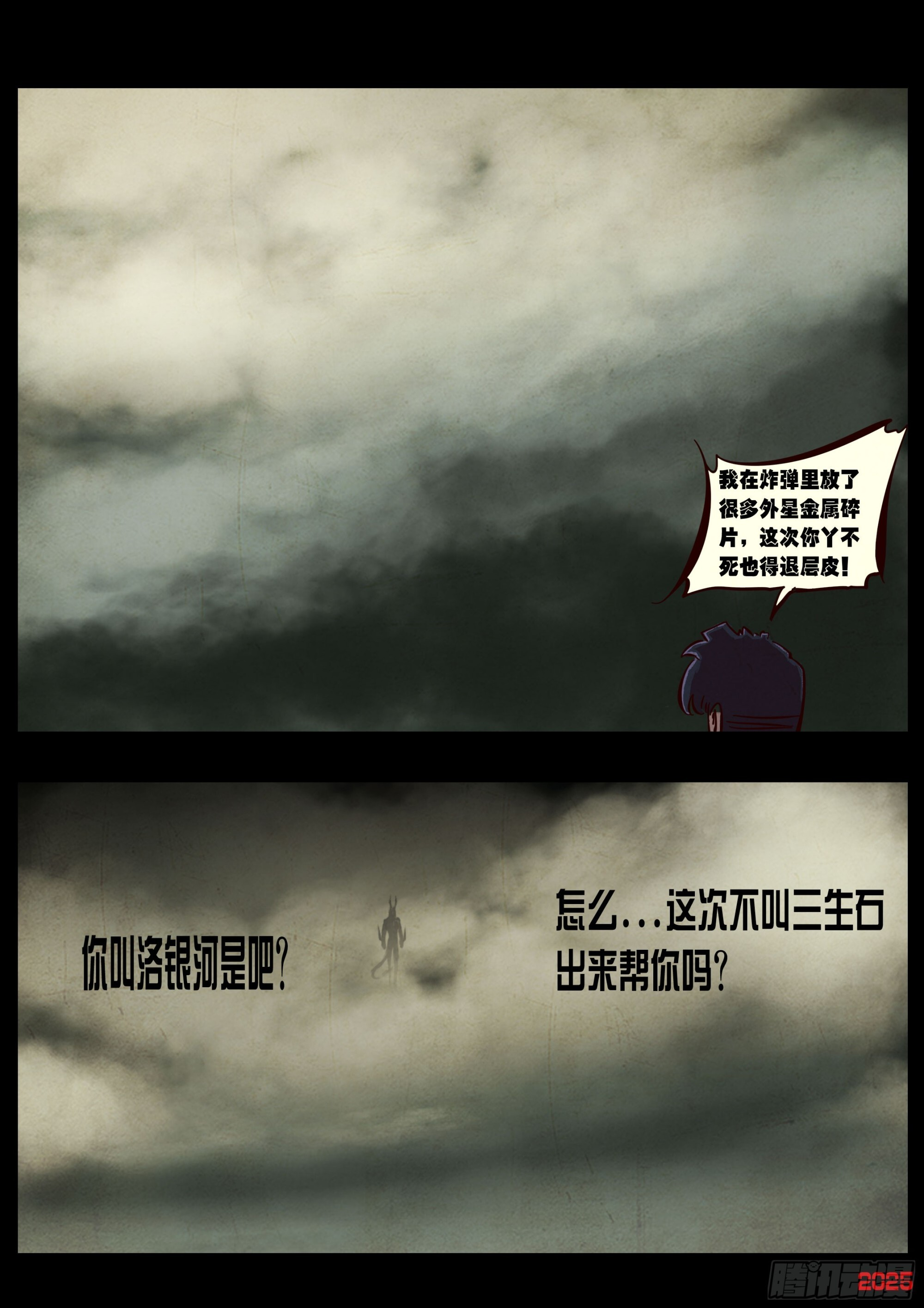 411集 第20页