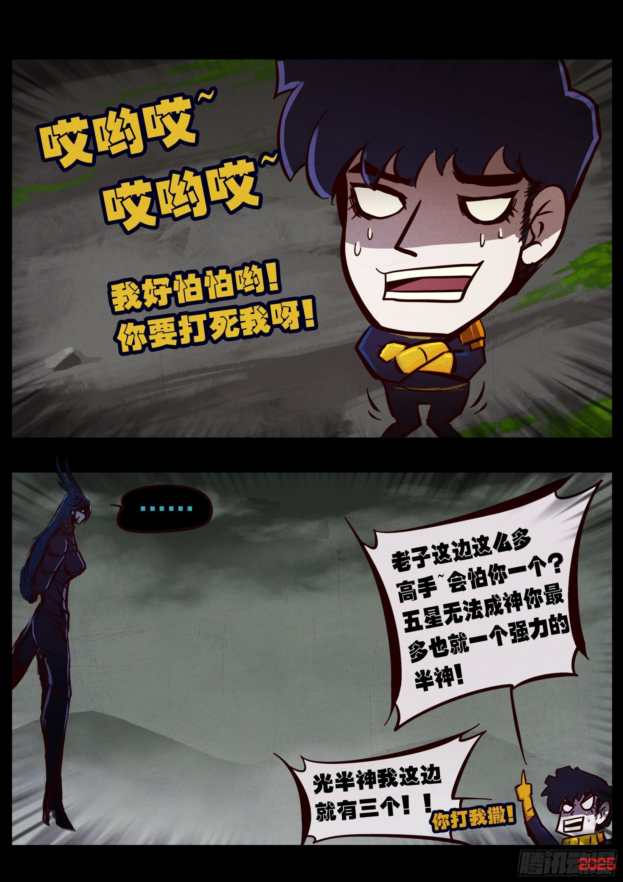 412集 第2页