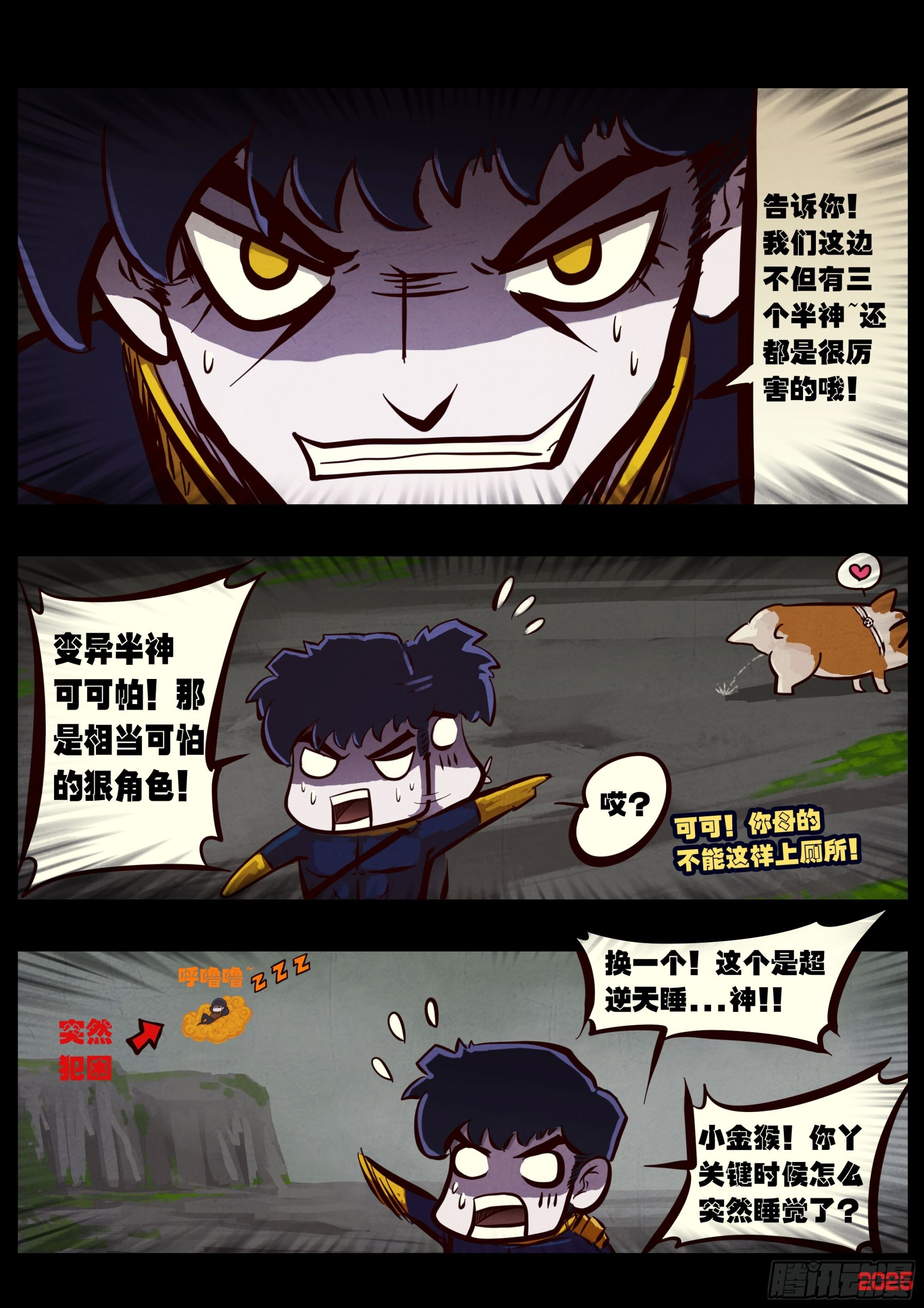 412集 第3页