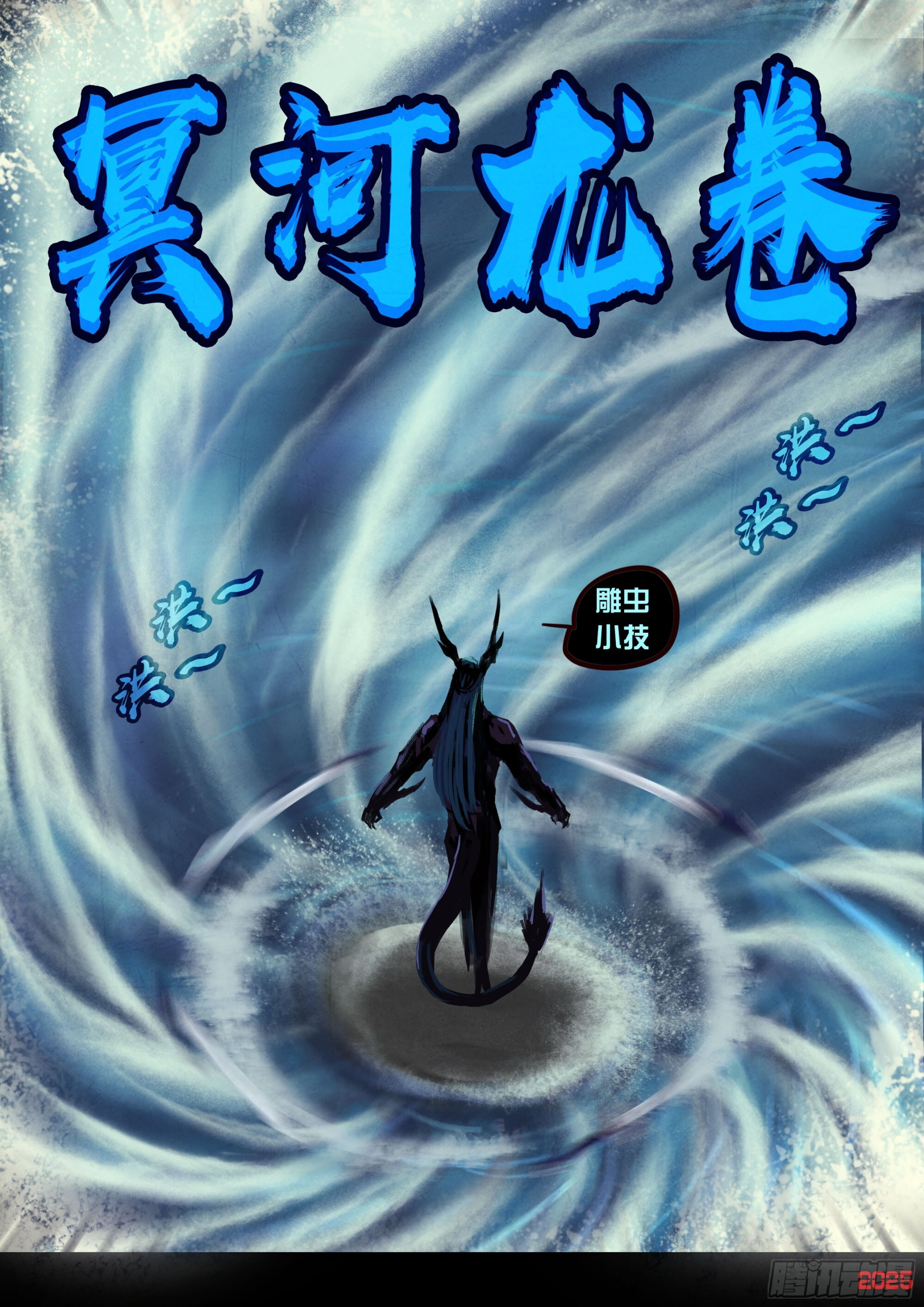 412集 第7页
