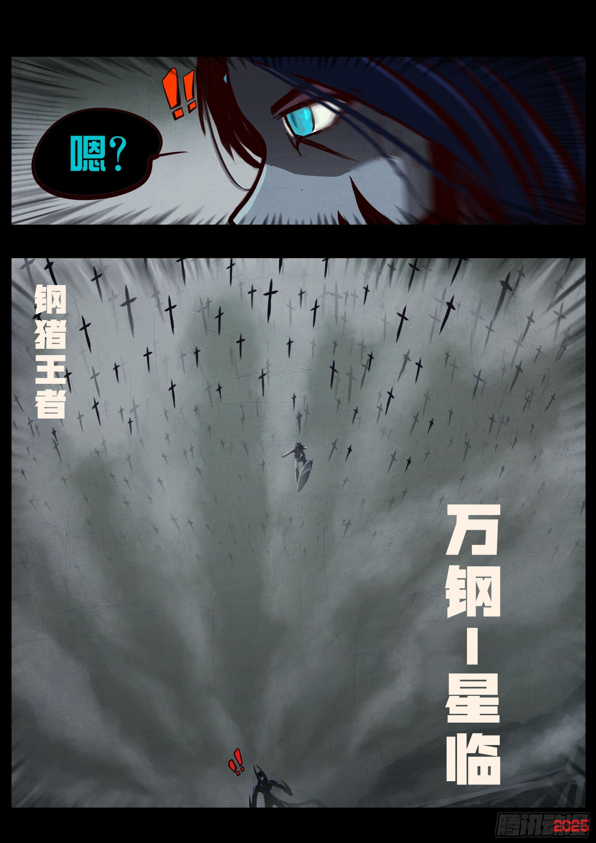 412集 第13页