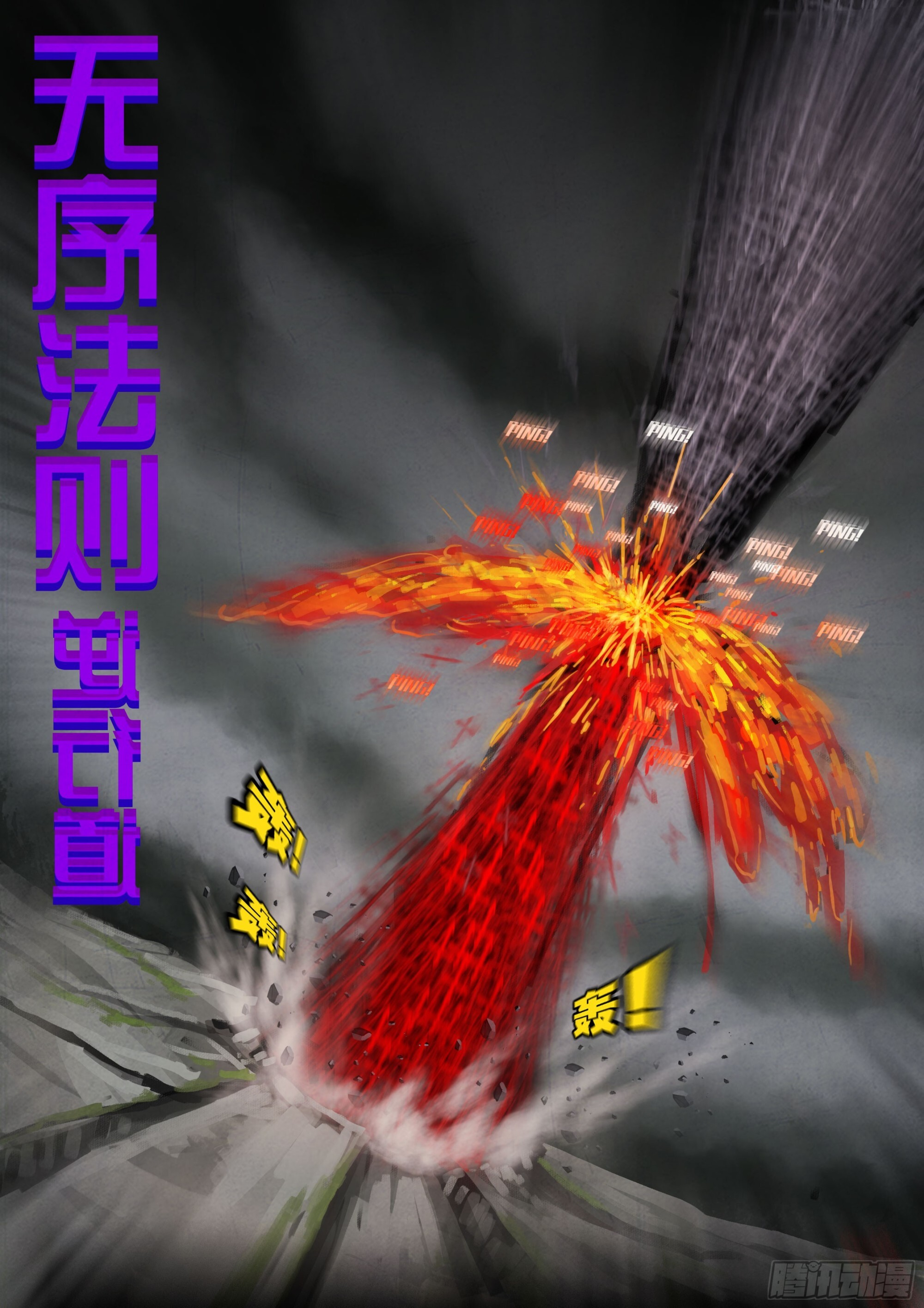 412集 第17页