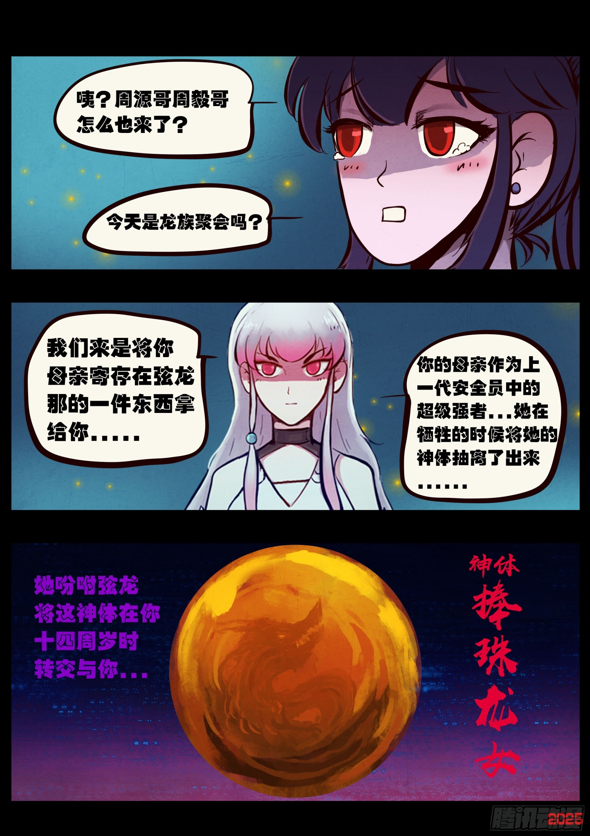 412集 第21页