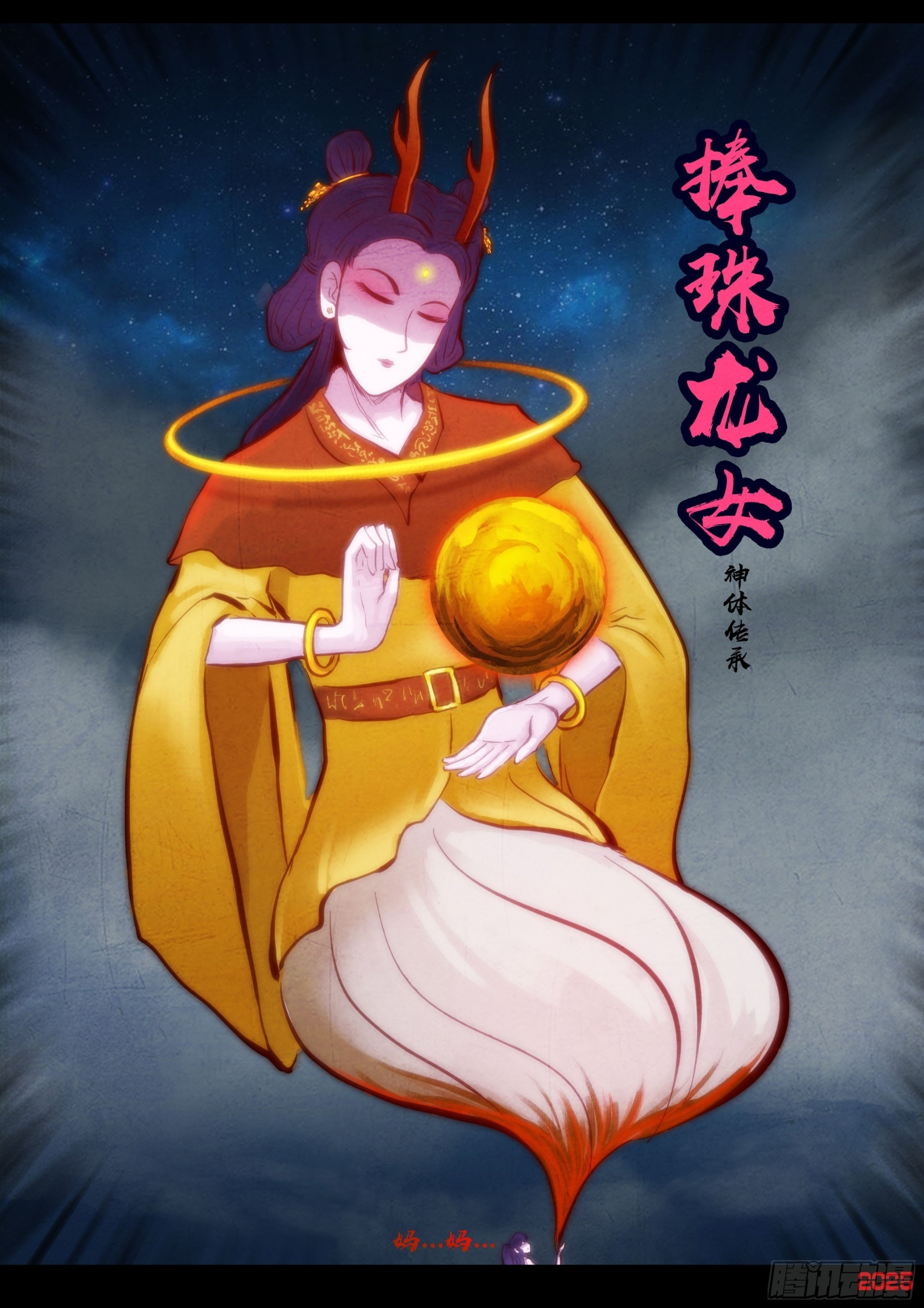 413集 第2页