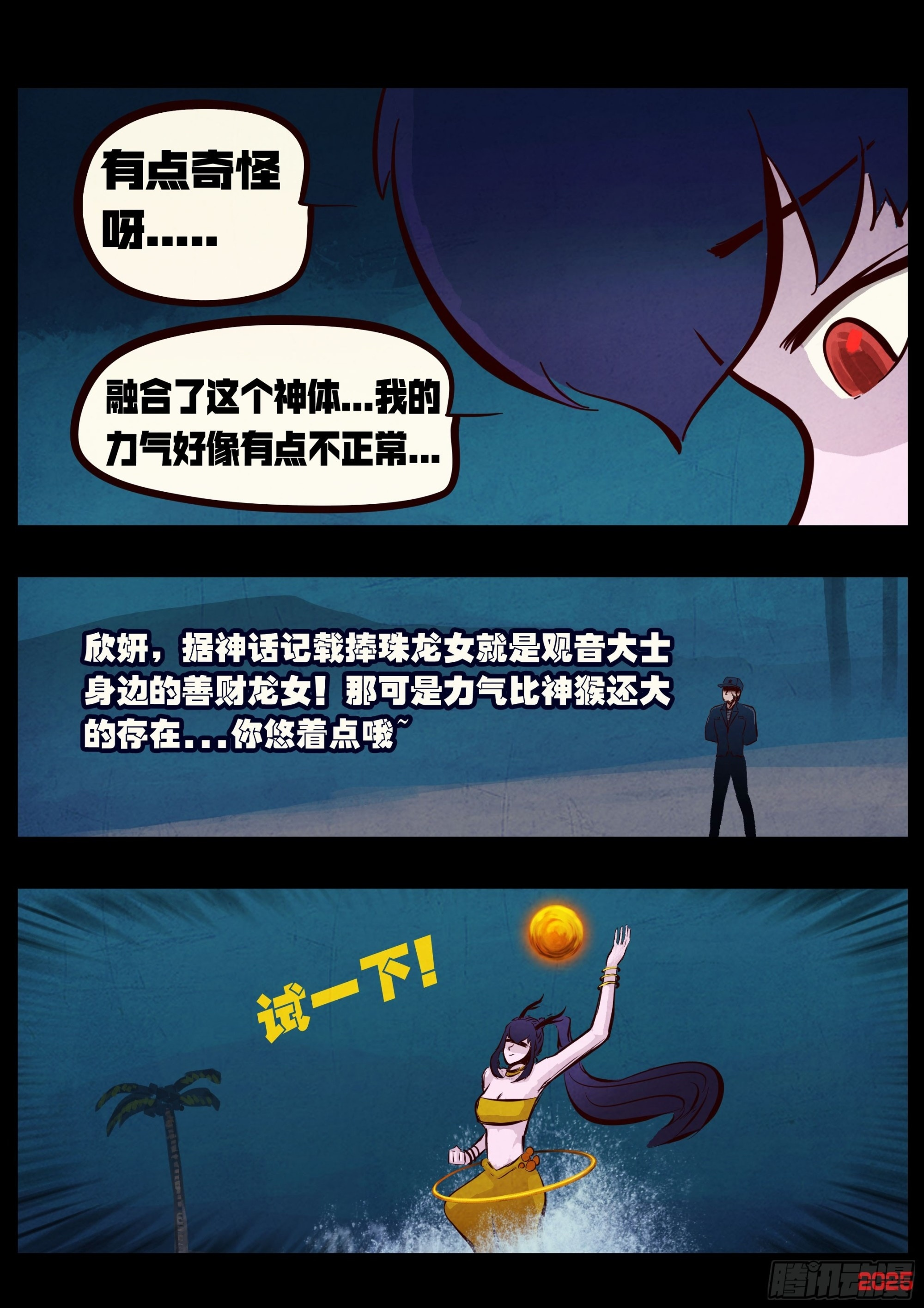 413集 第4页