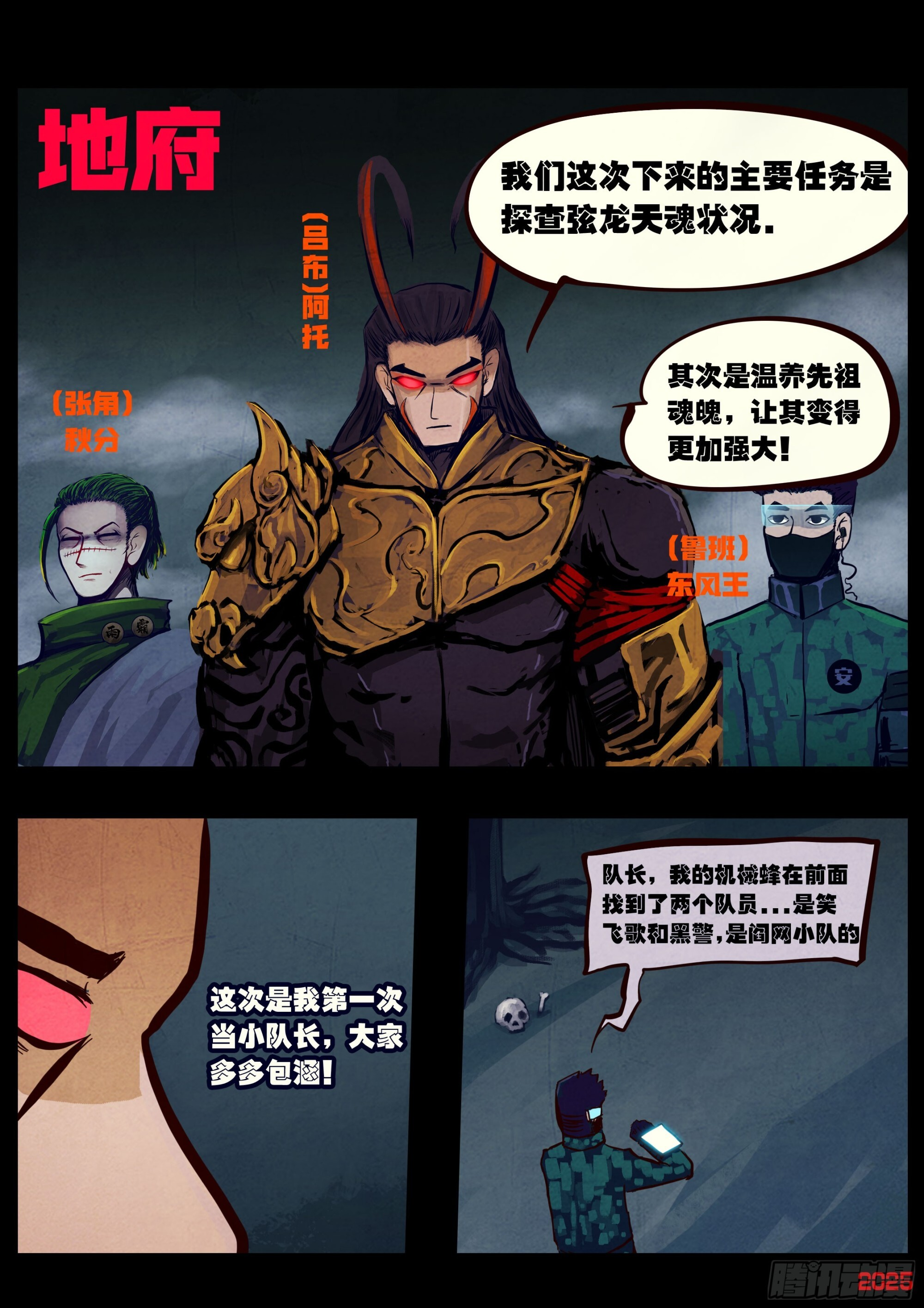 413集 第6页