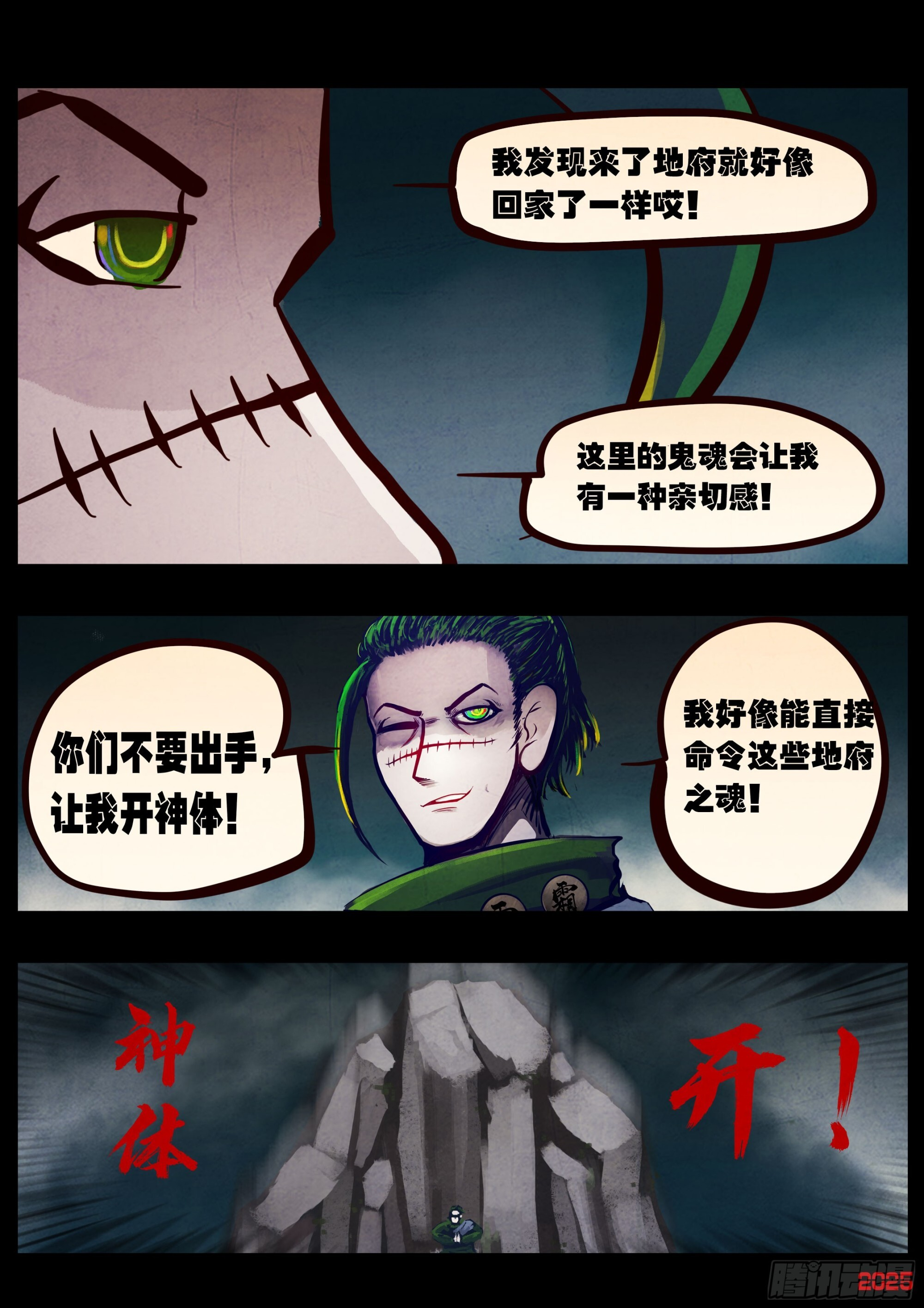 413集 第8页