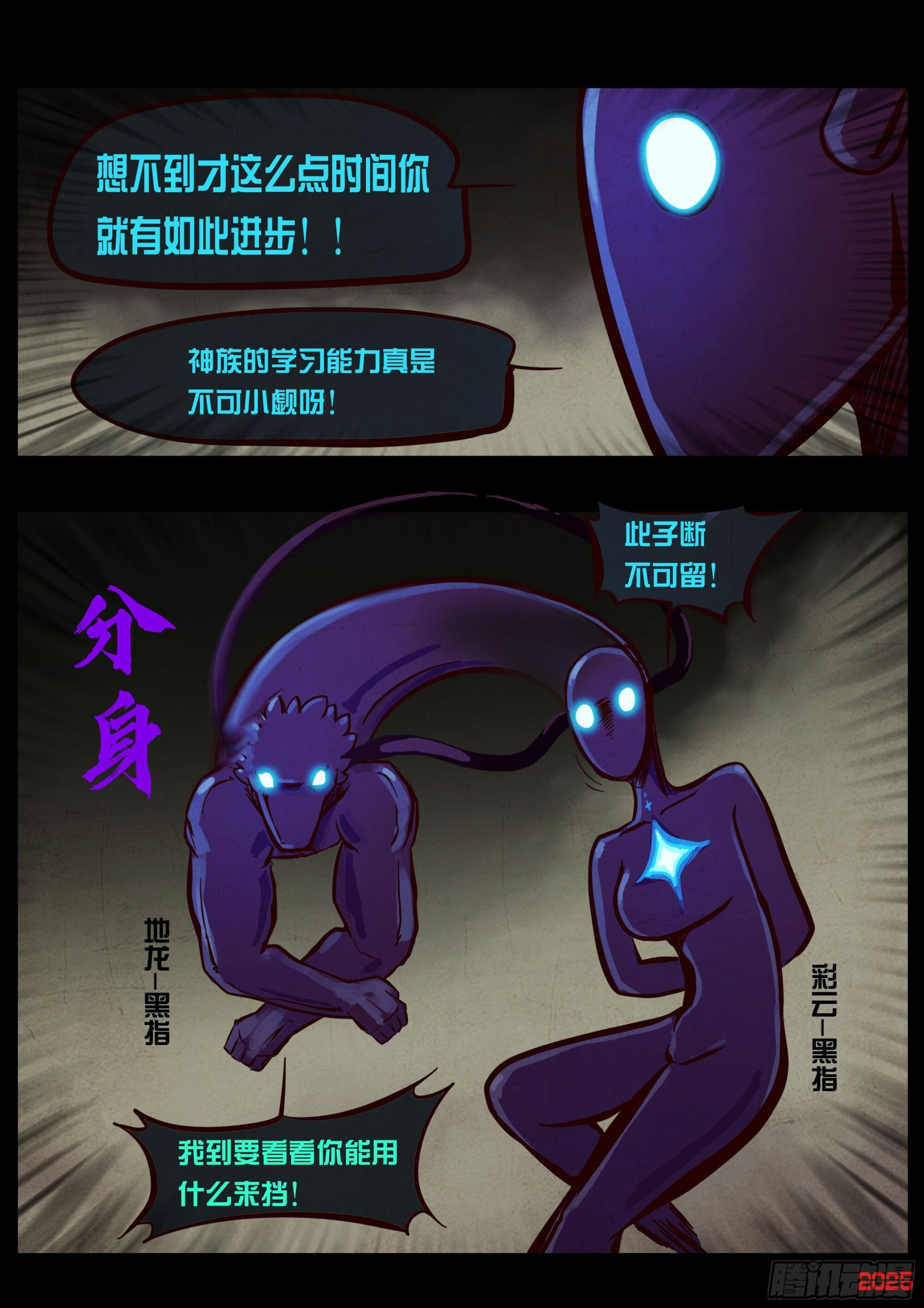 第414集 第3页