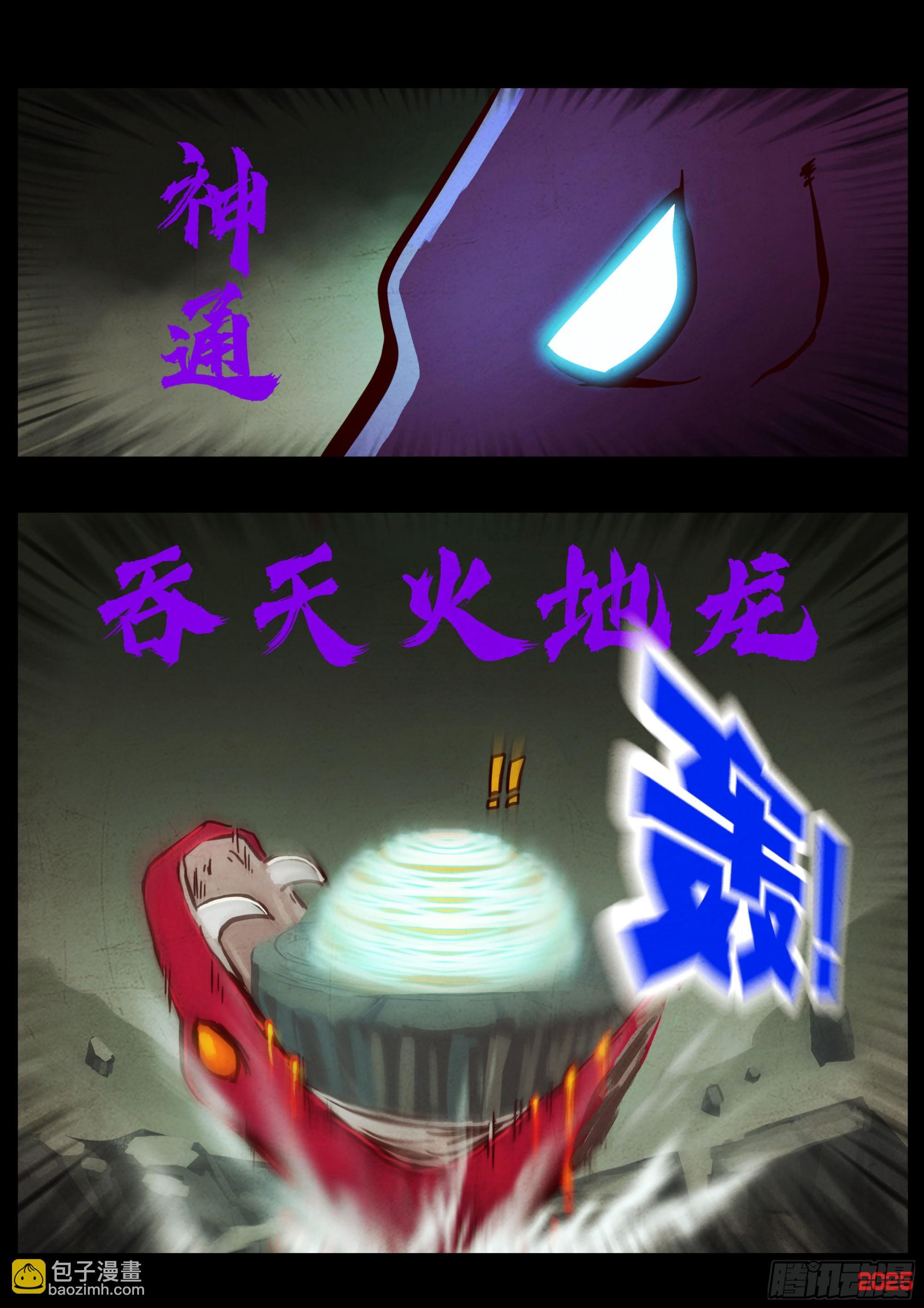 第414集 第4页