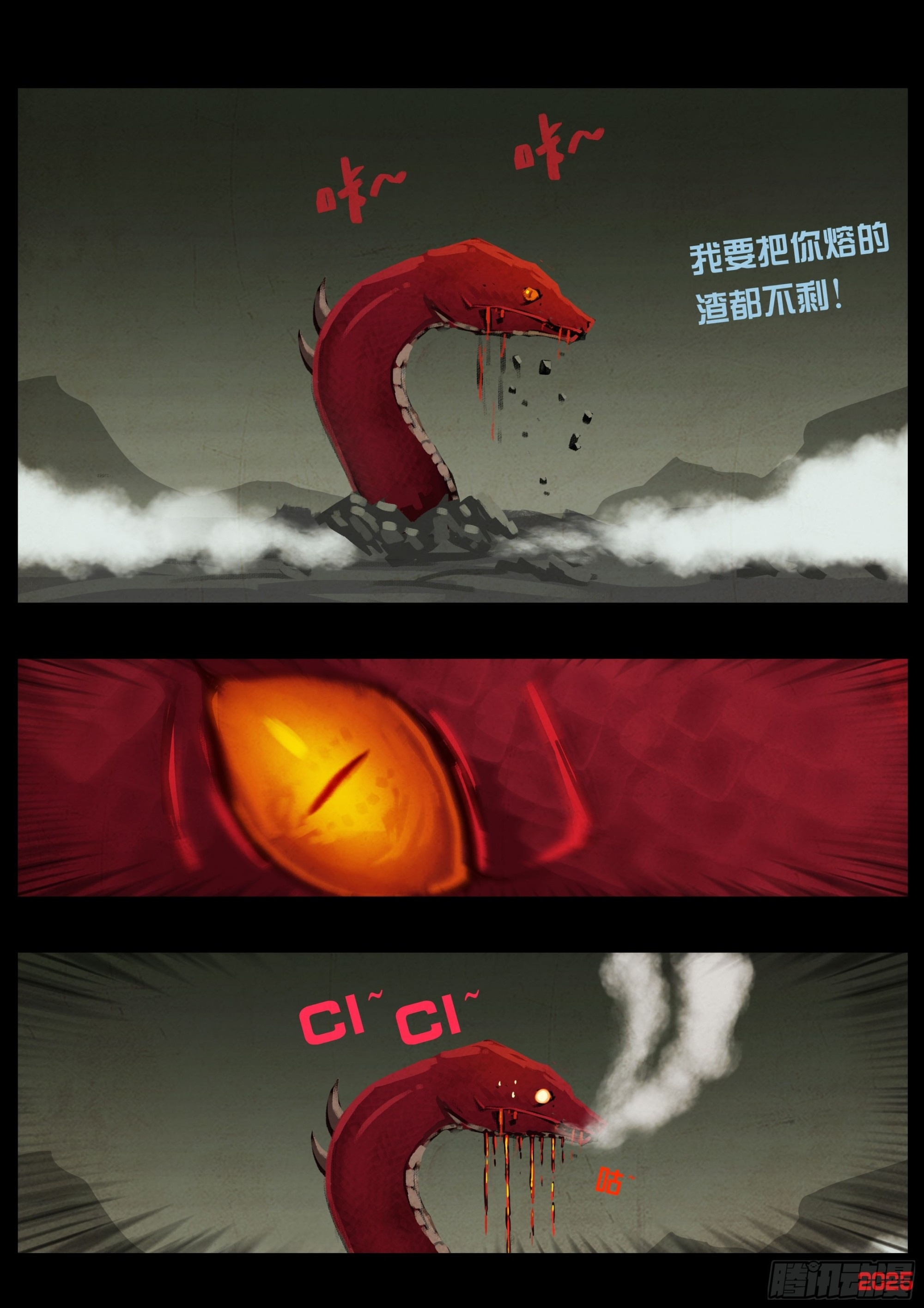 第414集 第5页