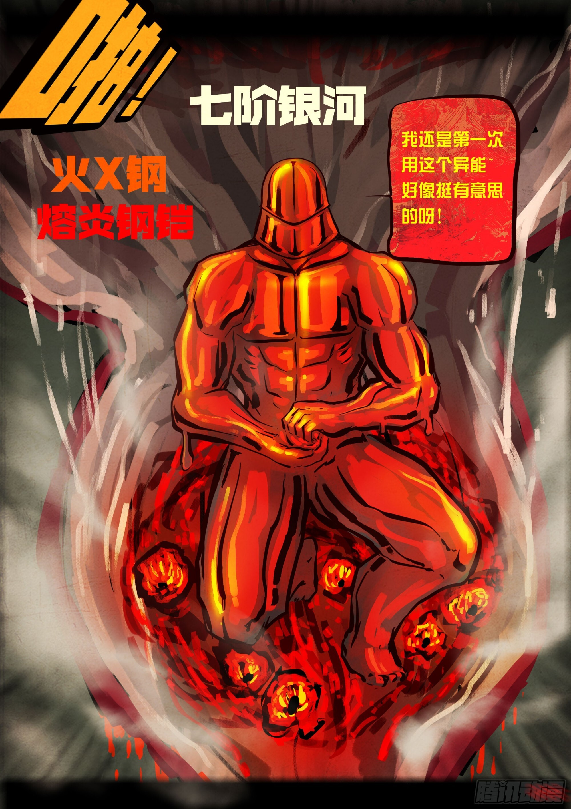 第414集 第6页