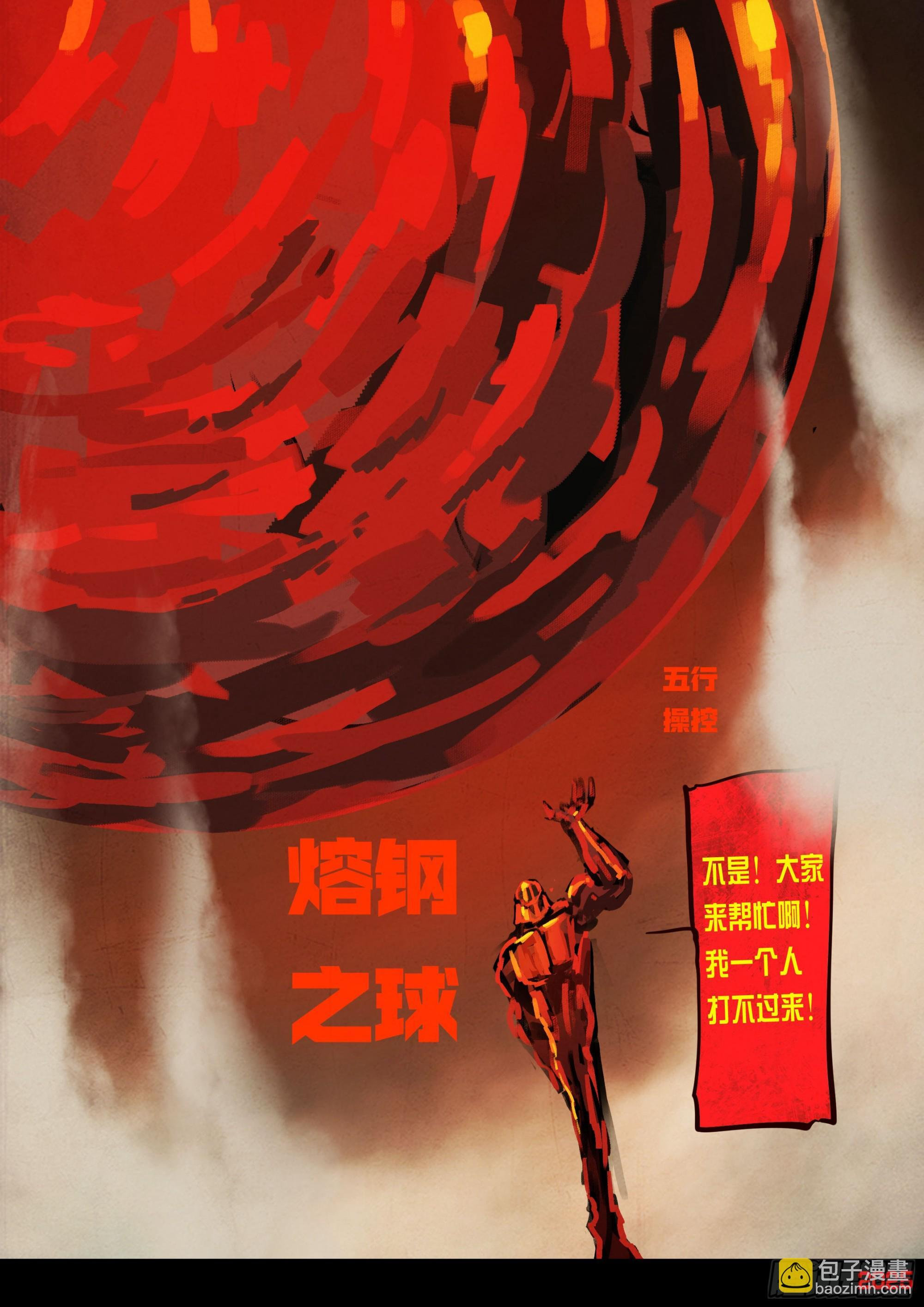 第414集 第7页