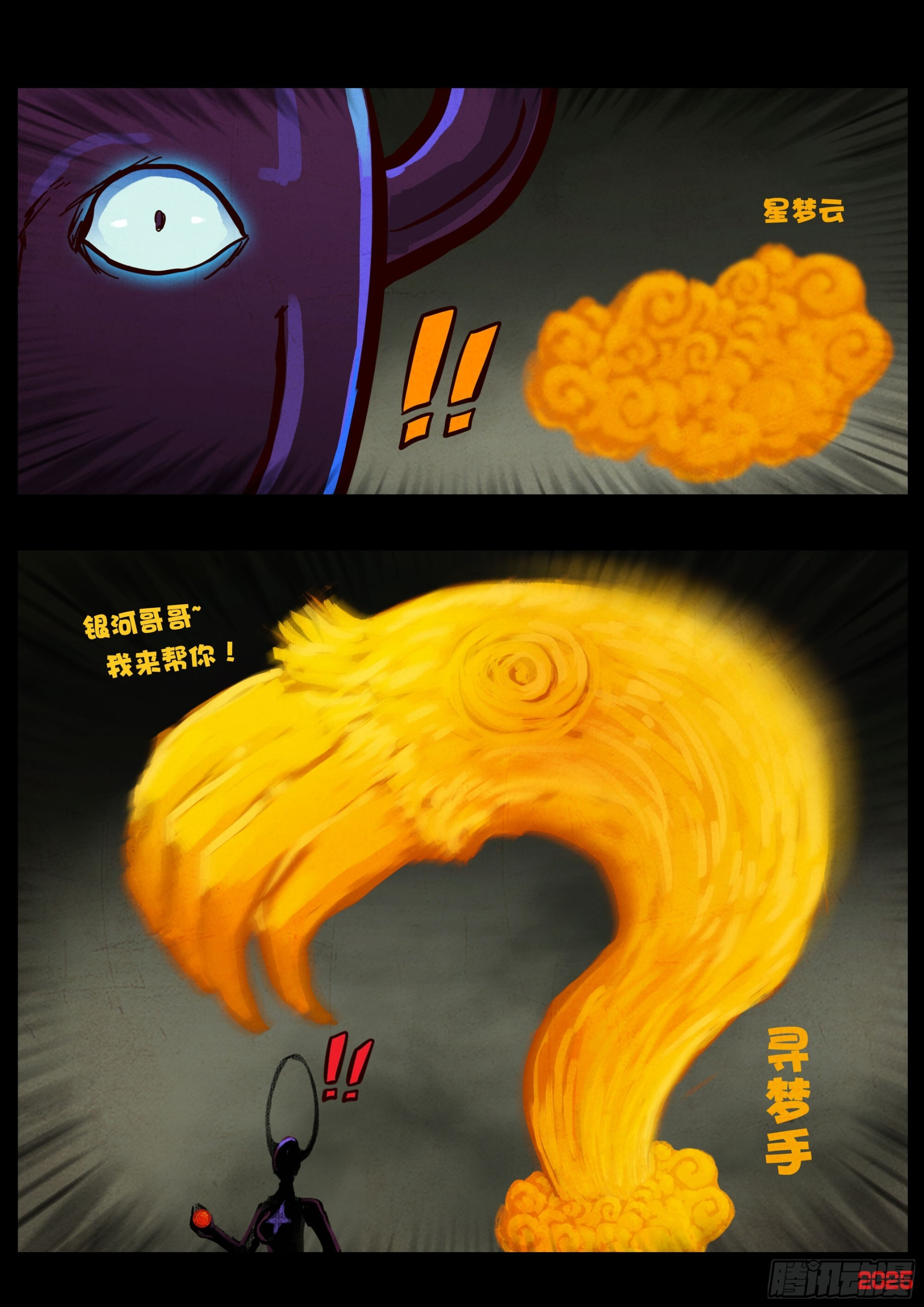 第414集 第9页
