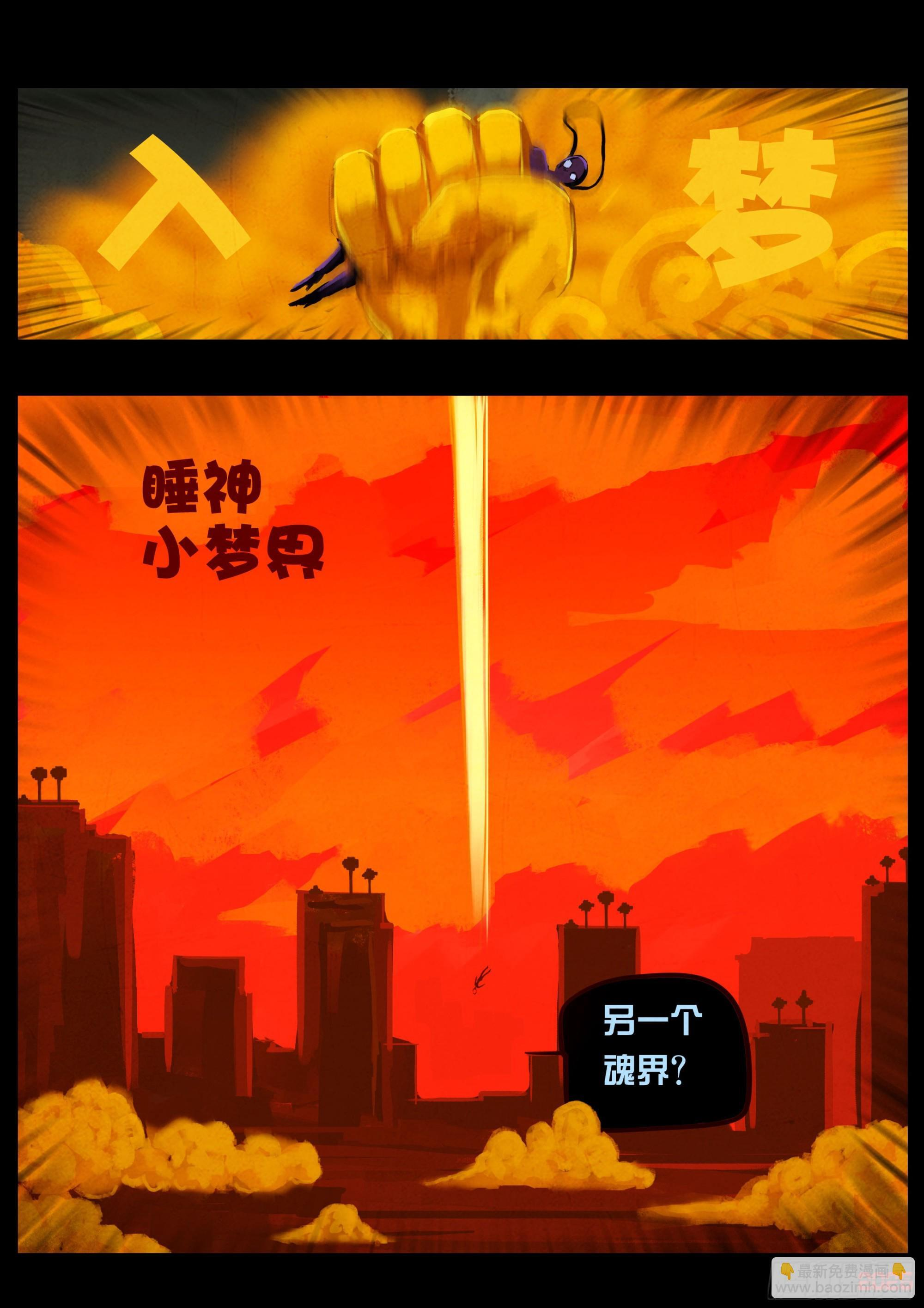 第414集 第10页
