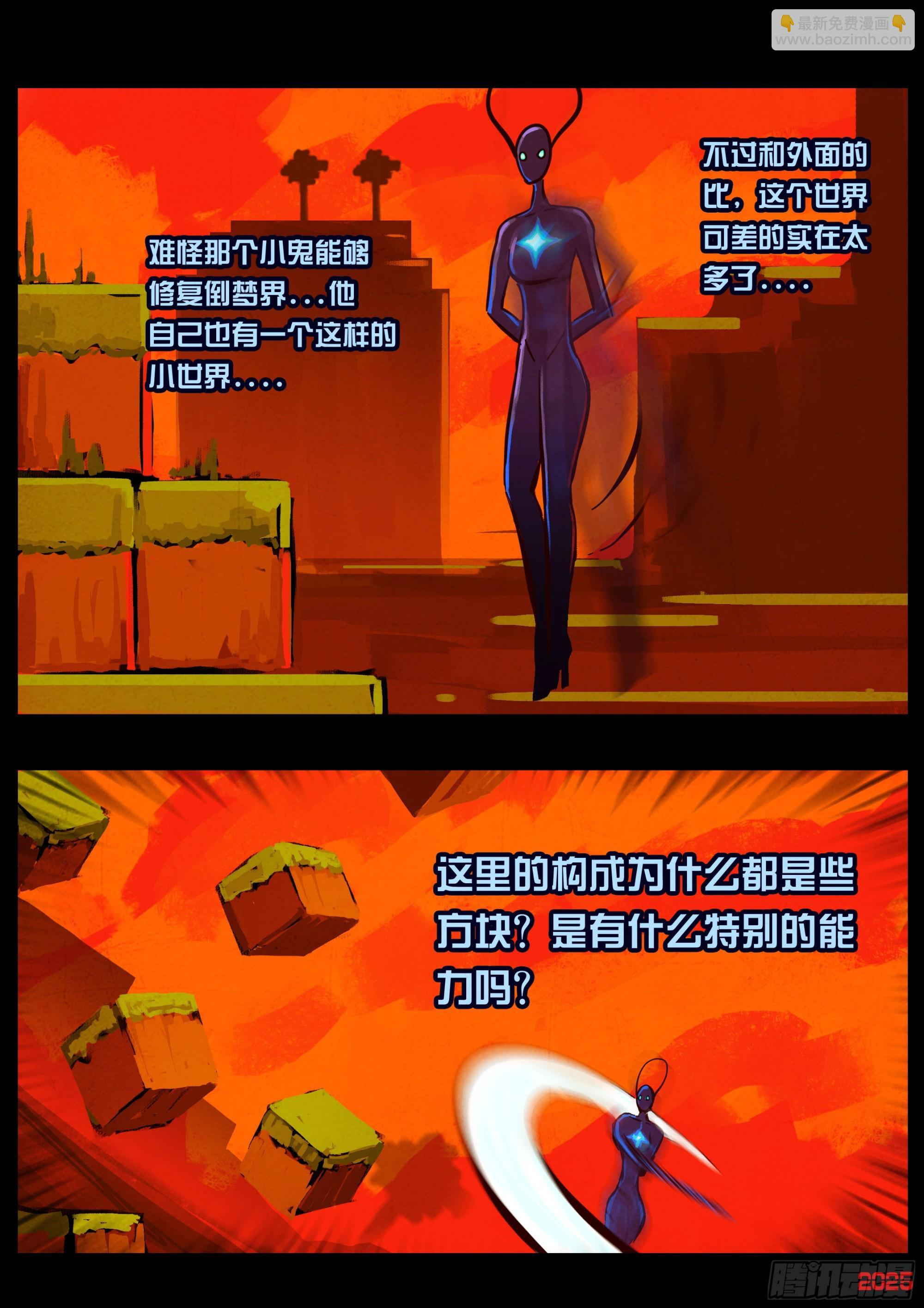 第414集 第11页