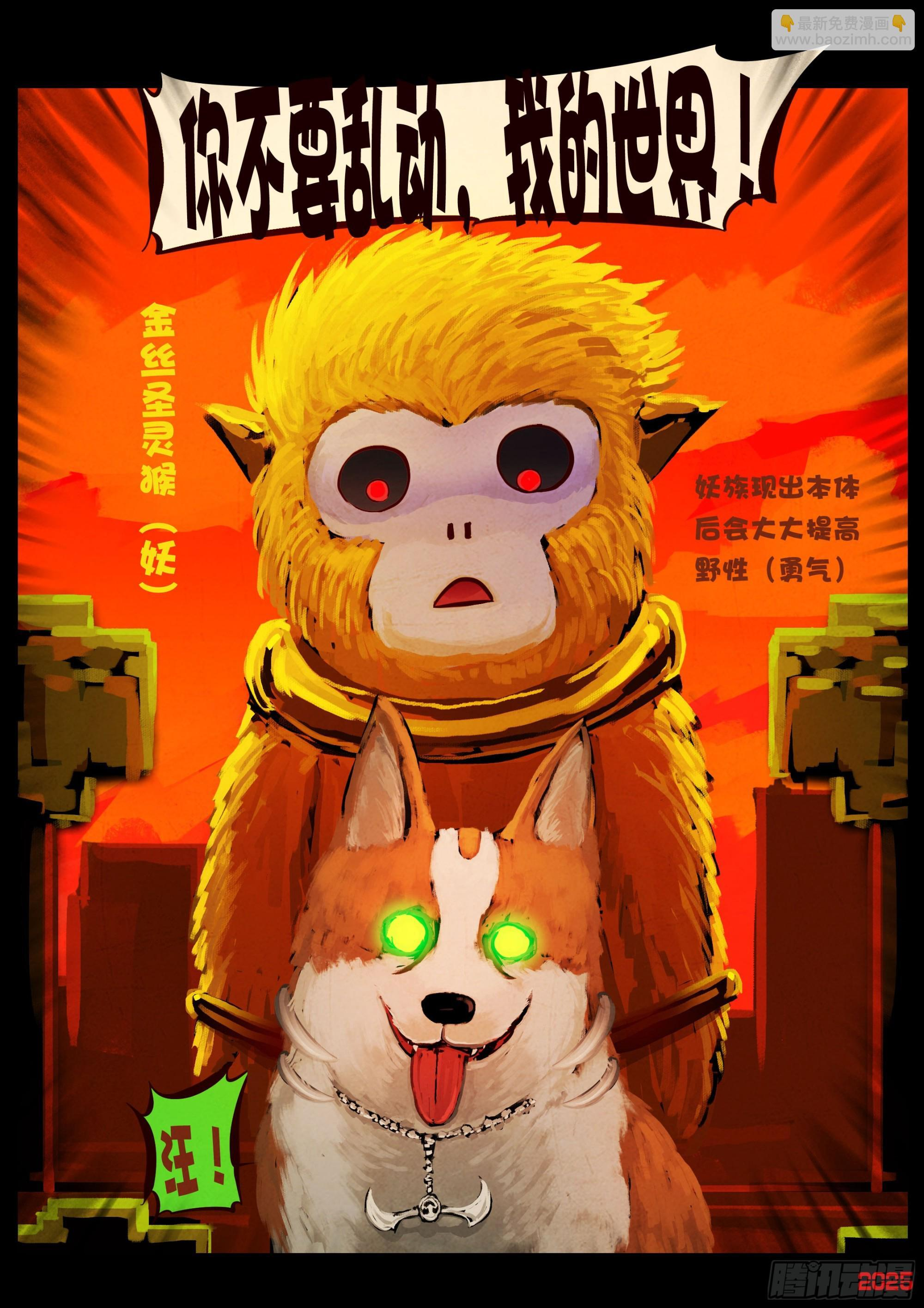 第414集 第12页