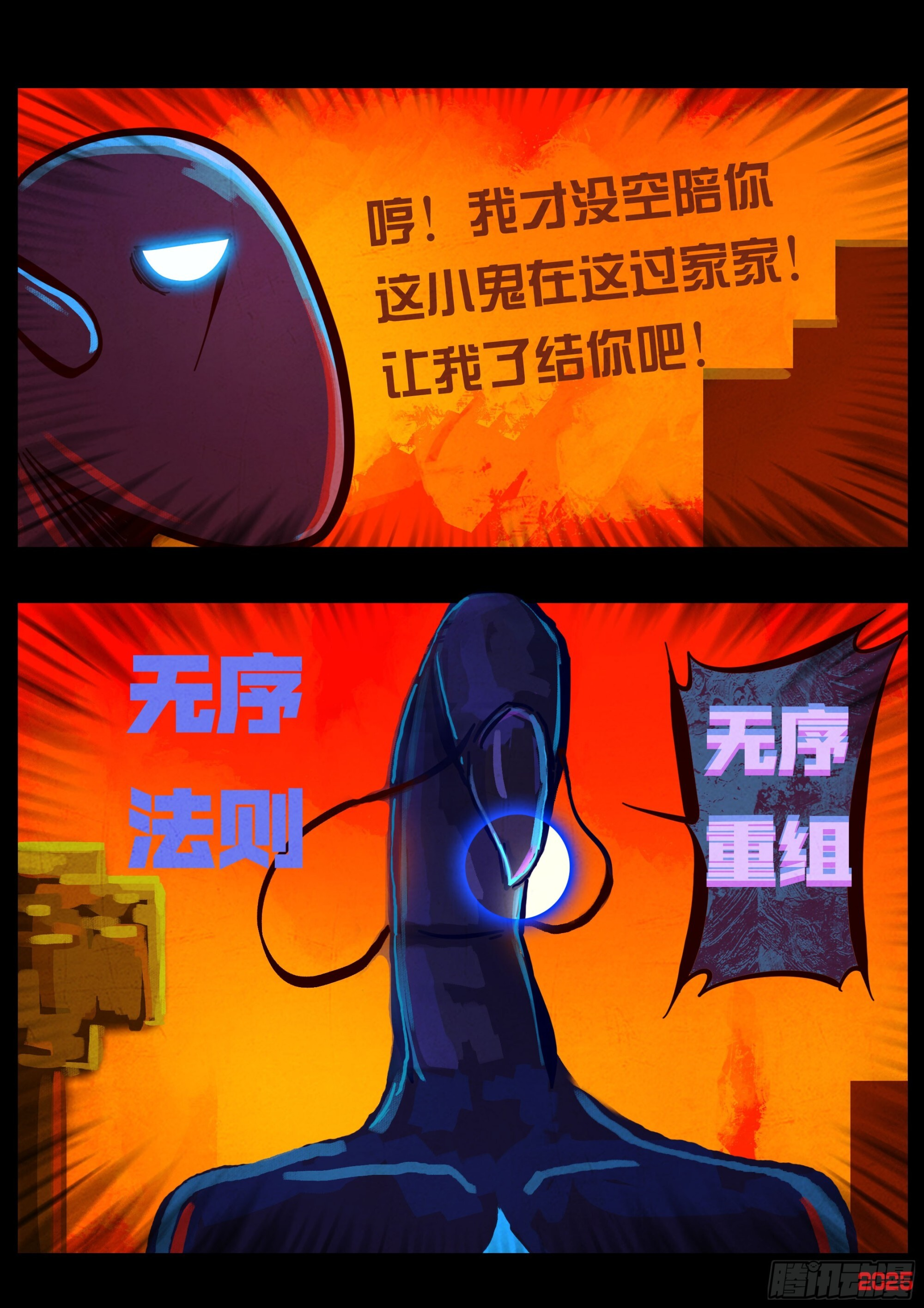 第414集 第13页