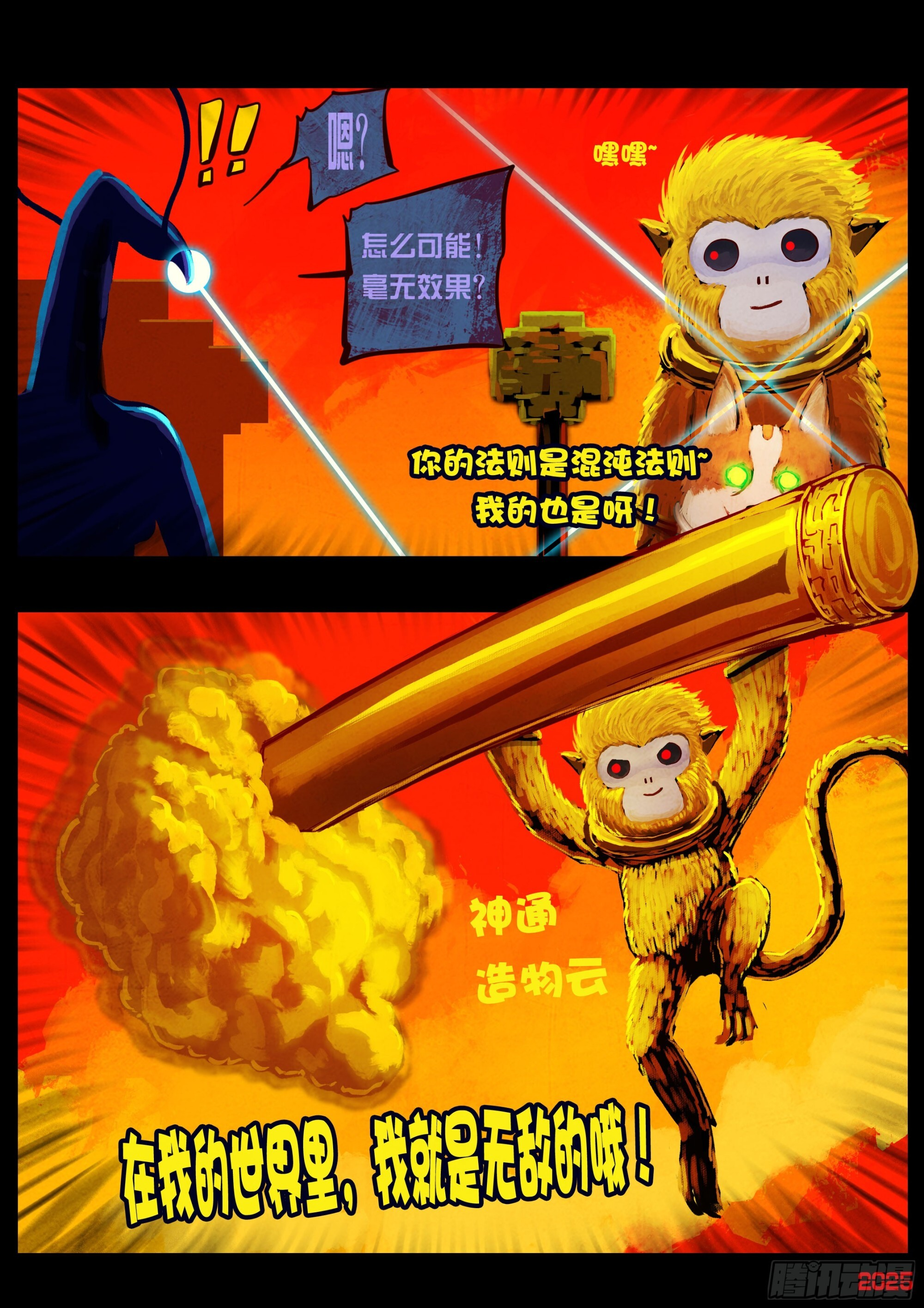 第414集 第14页