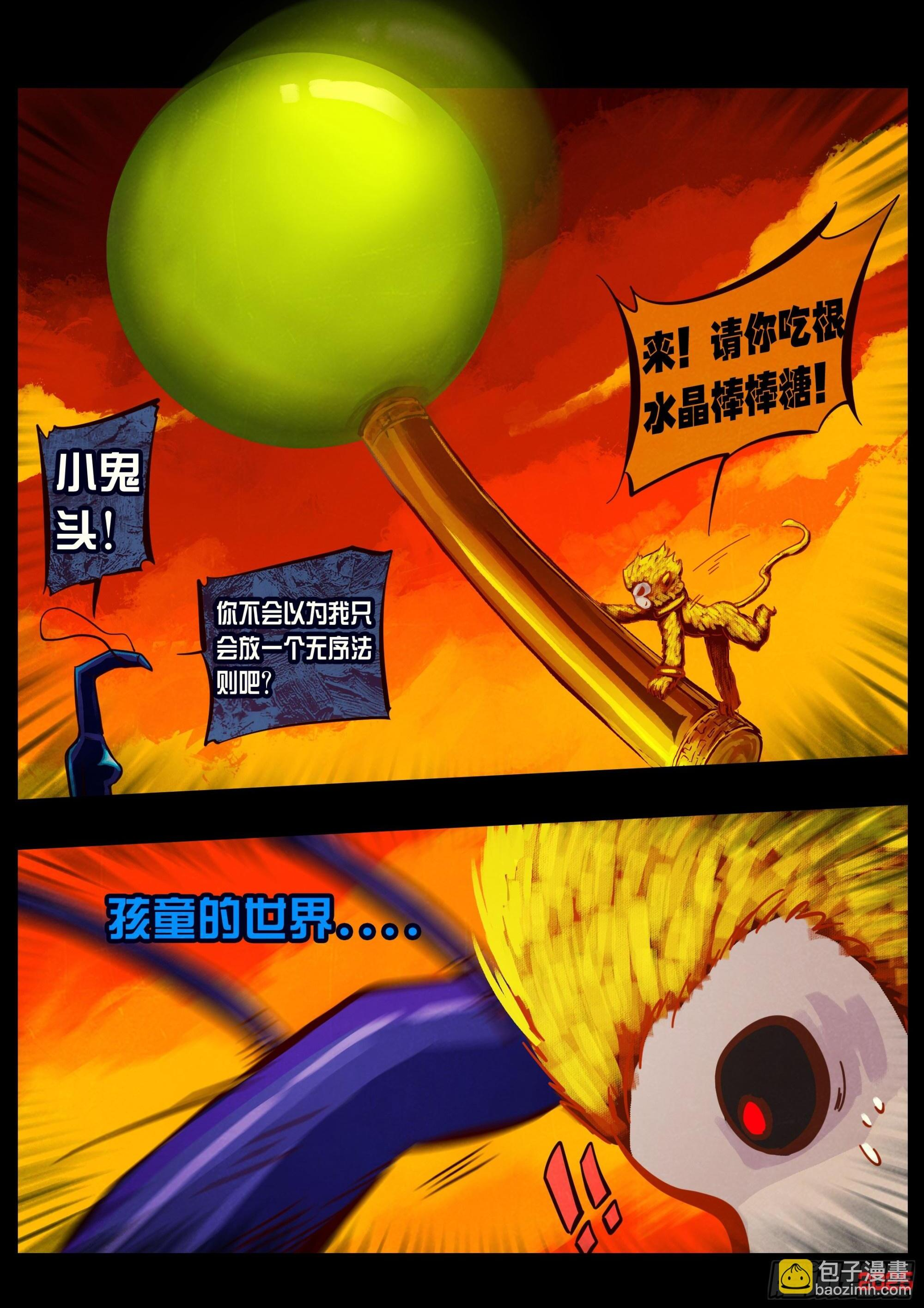 第415集 第2页