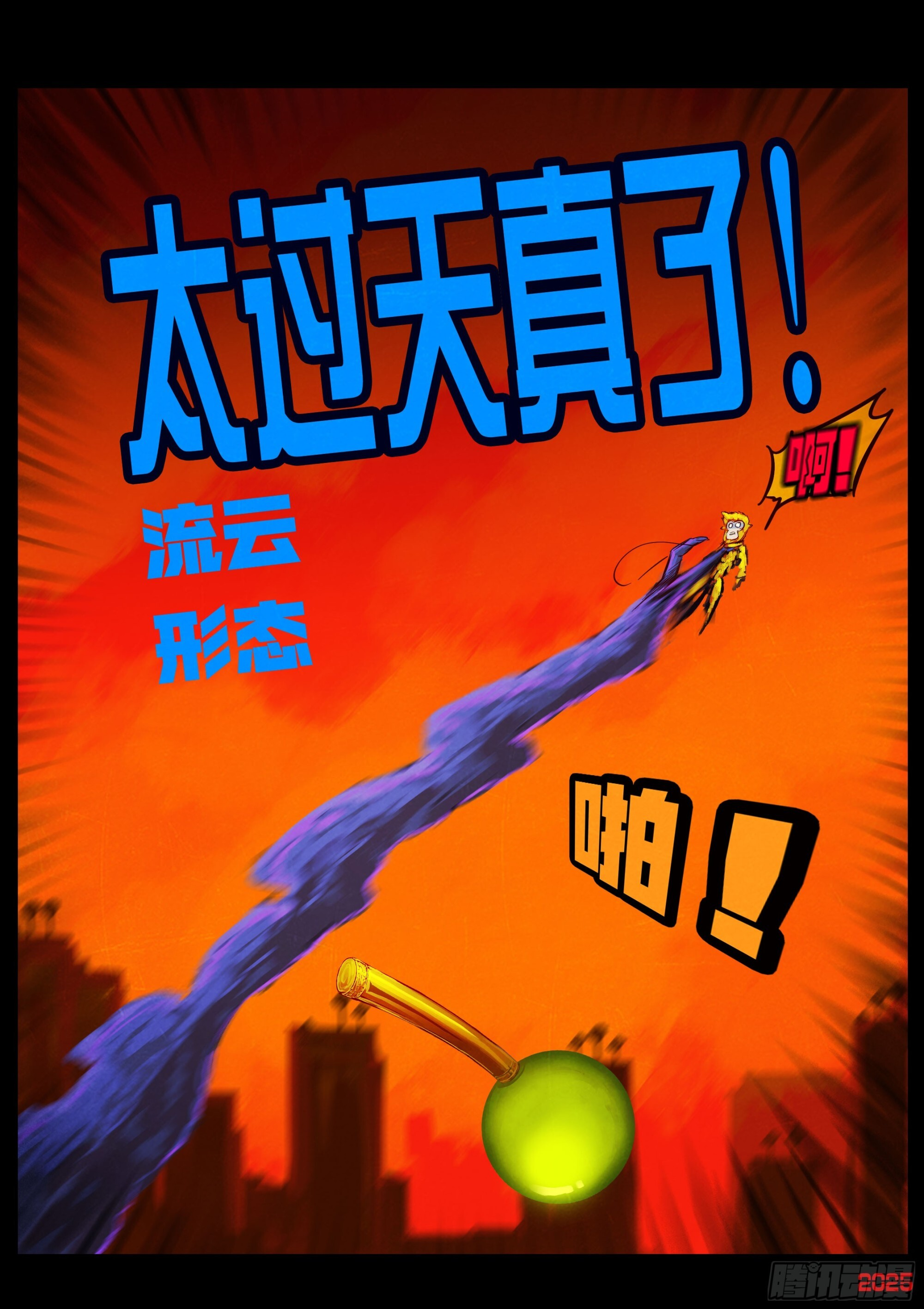 第415集 第3页