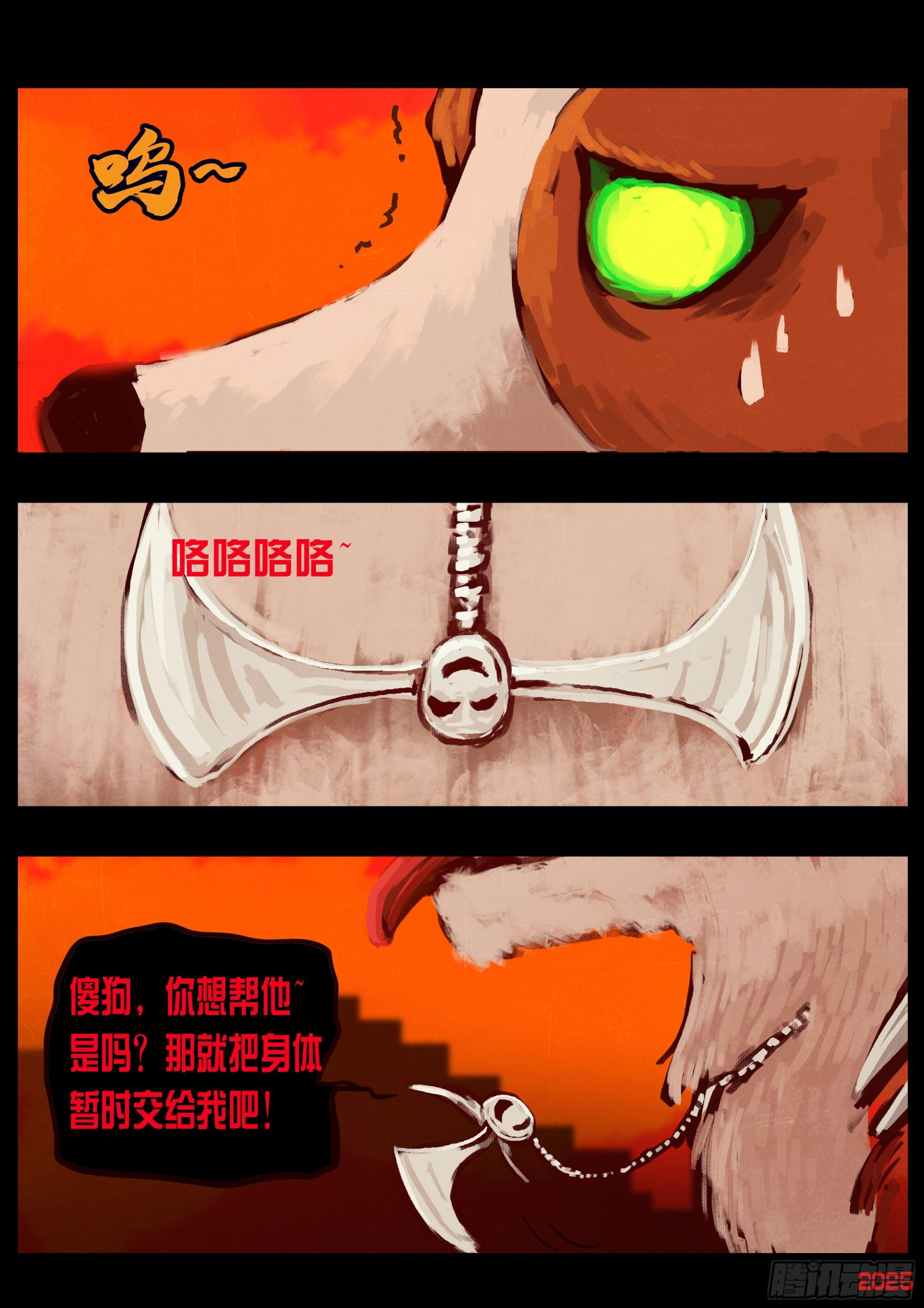 第415集 第7页