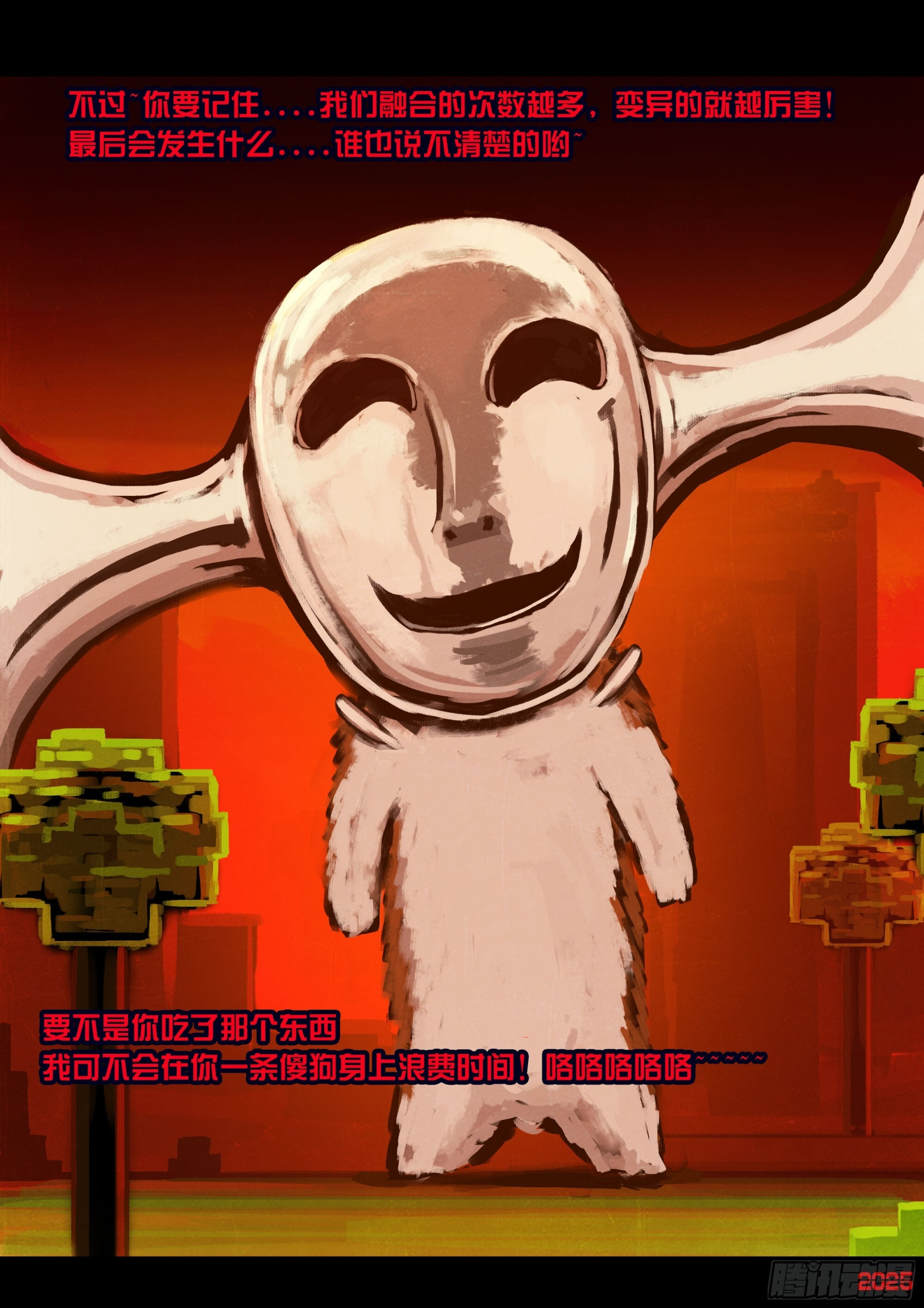 第415集 第8页