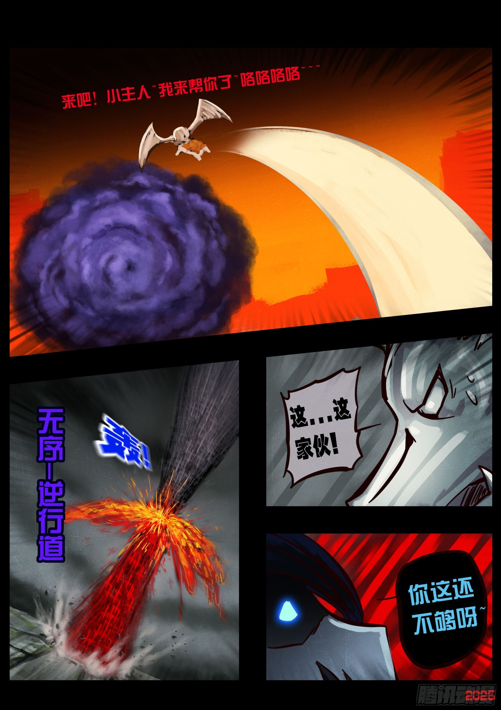 第415集 第9页