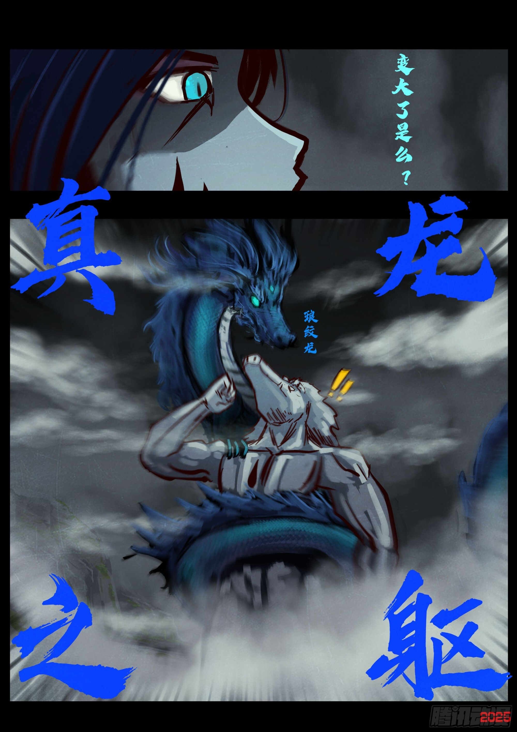 第415集 第12页