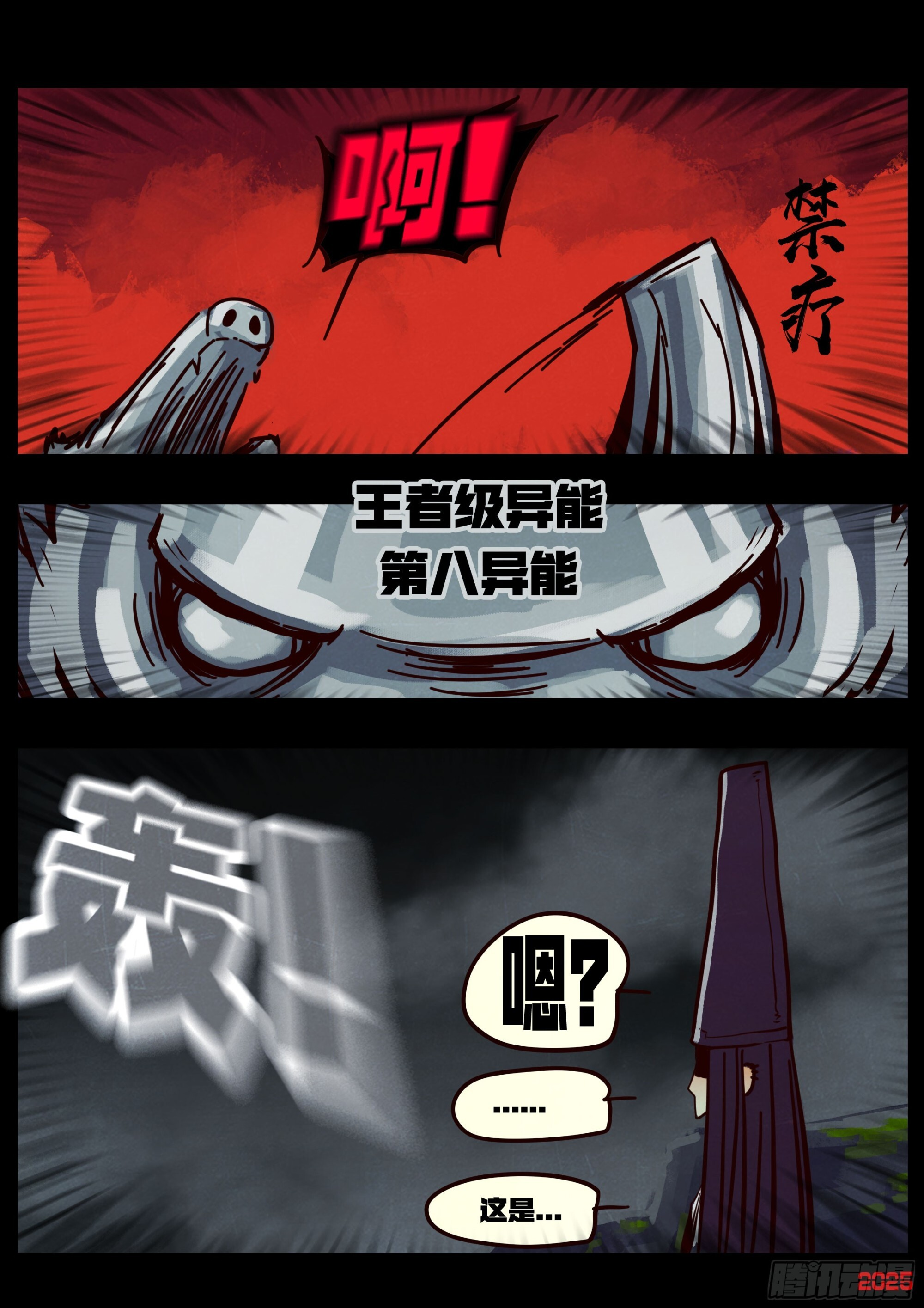 第415集 第14页