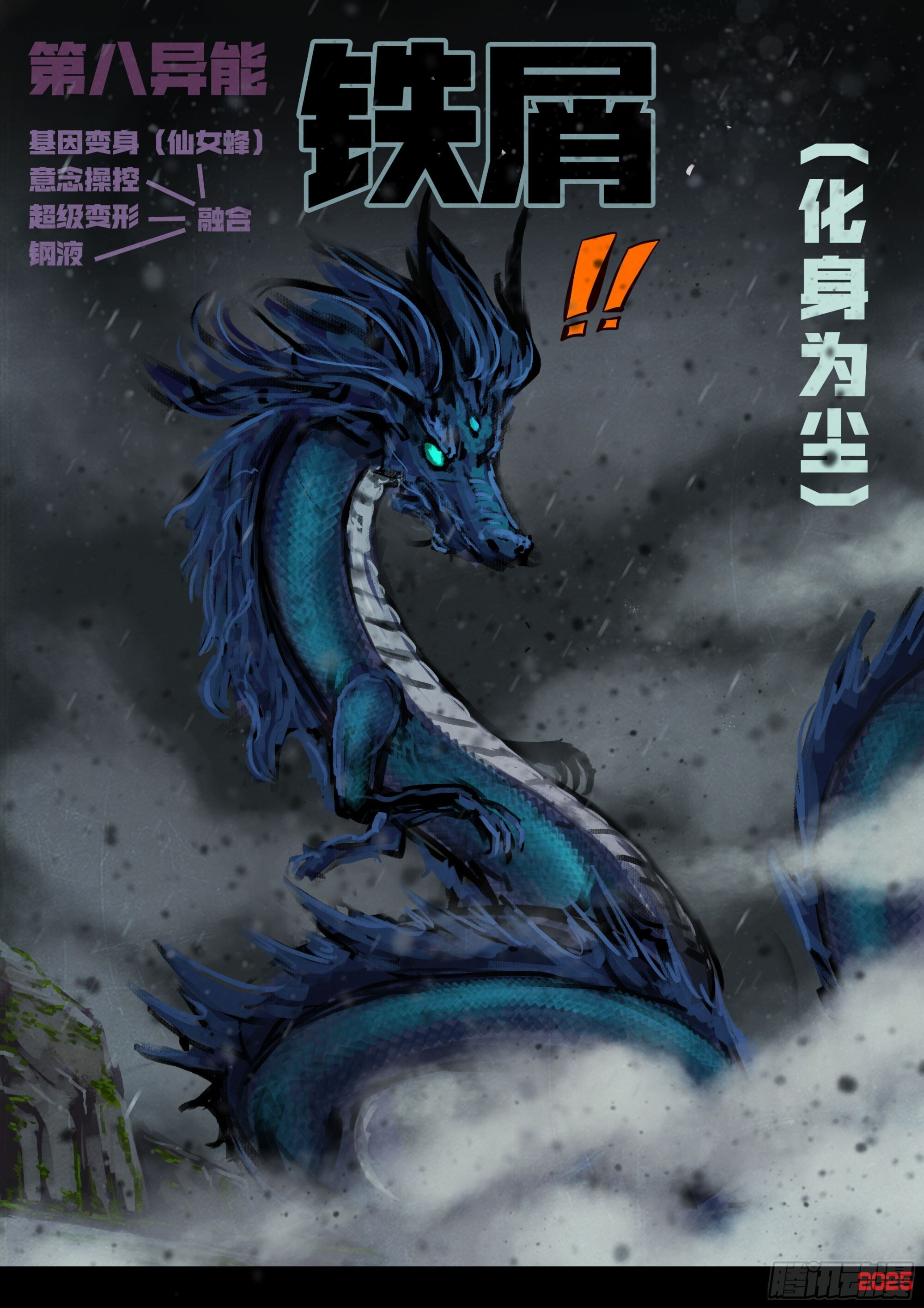 第415集 第15页