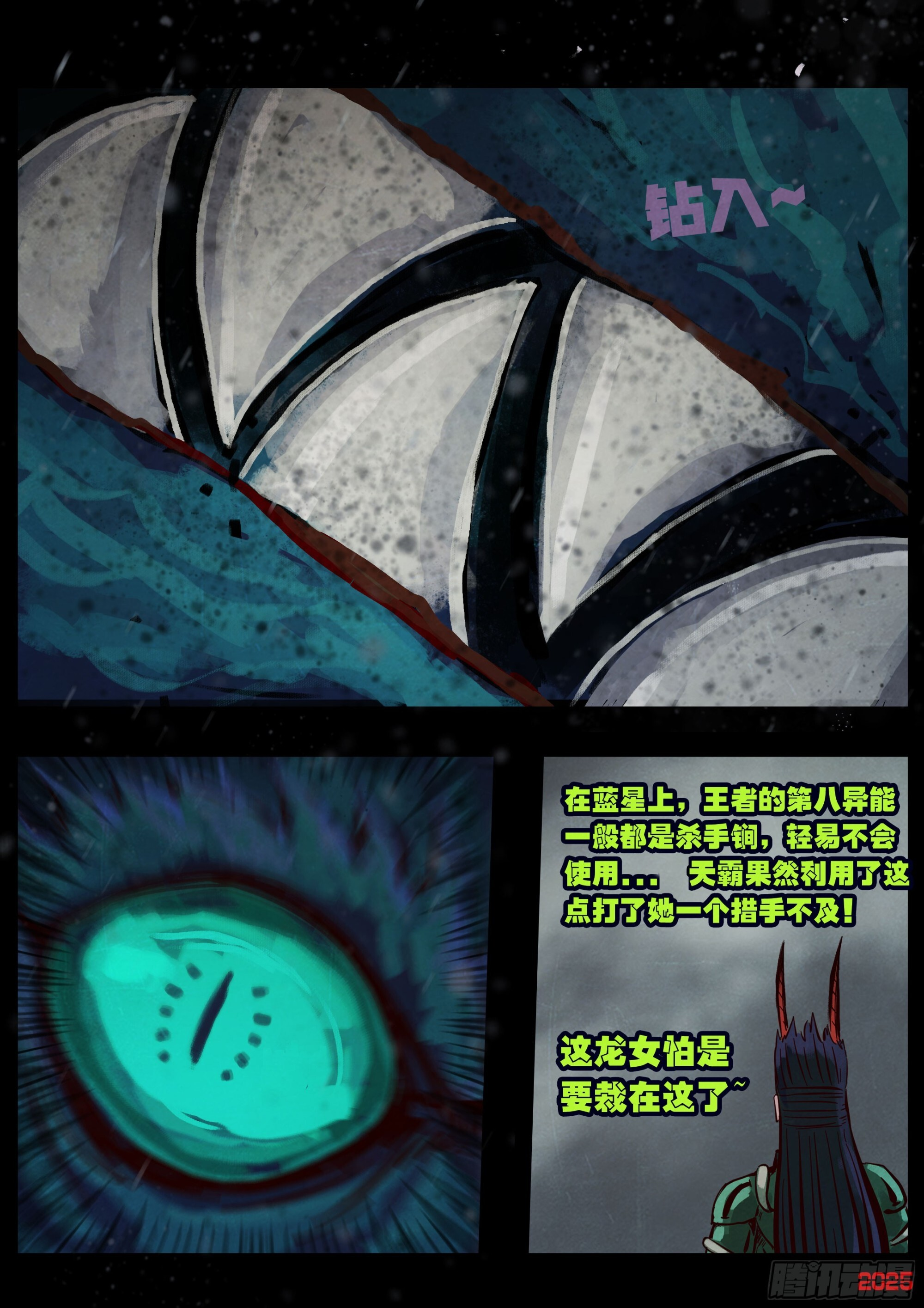 第415集 第16页
