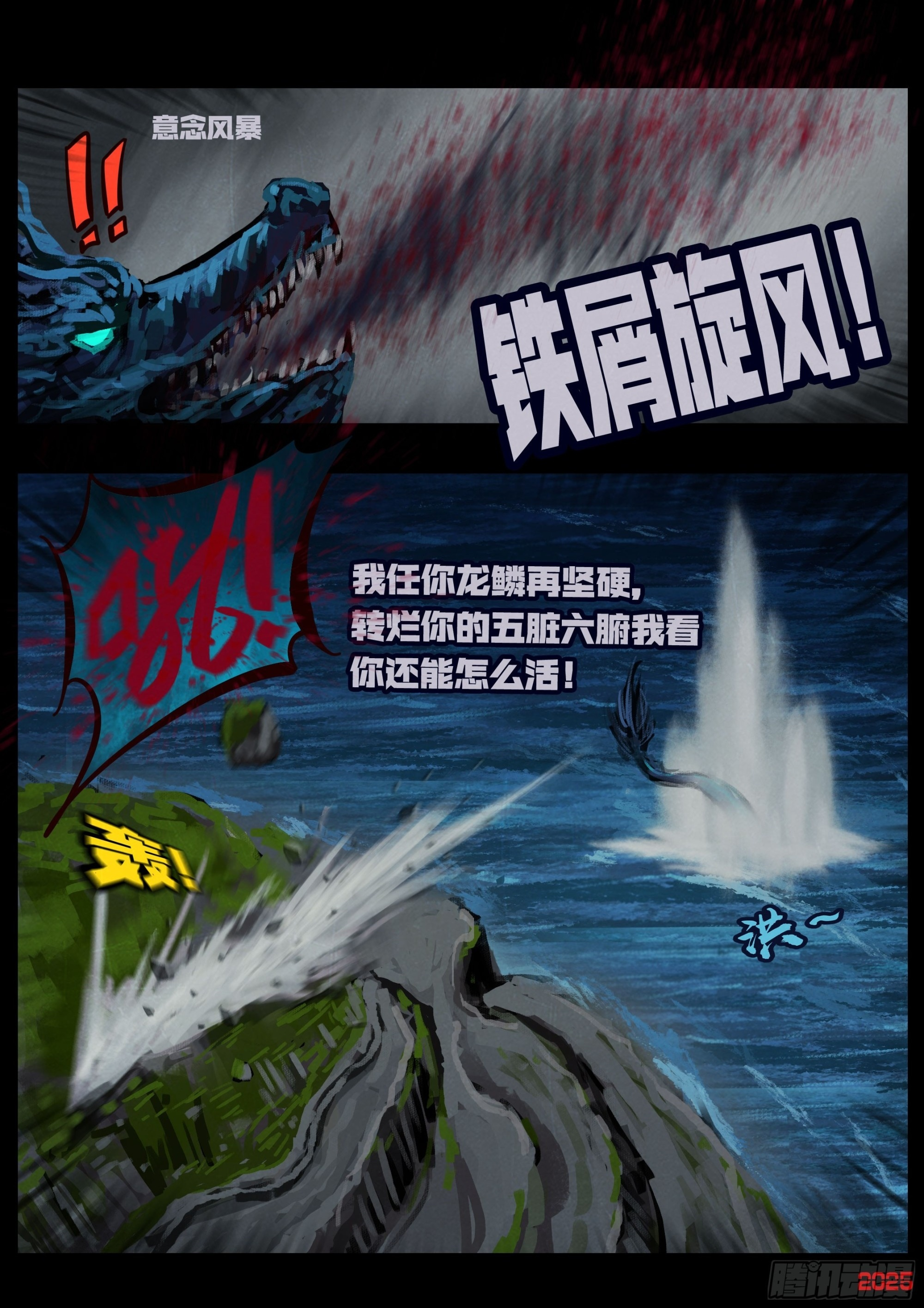 第415集 第17页