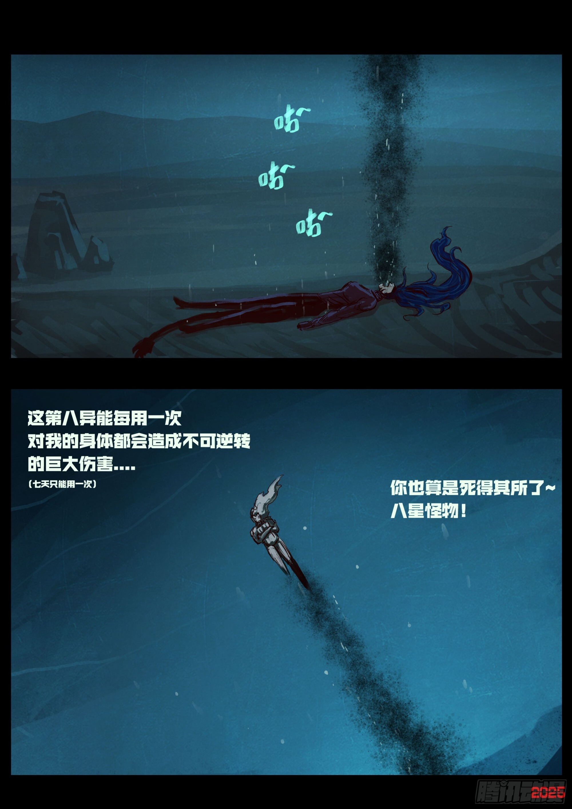 第415集 第20页