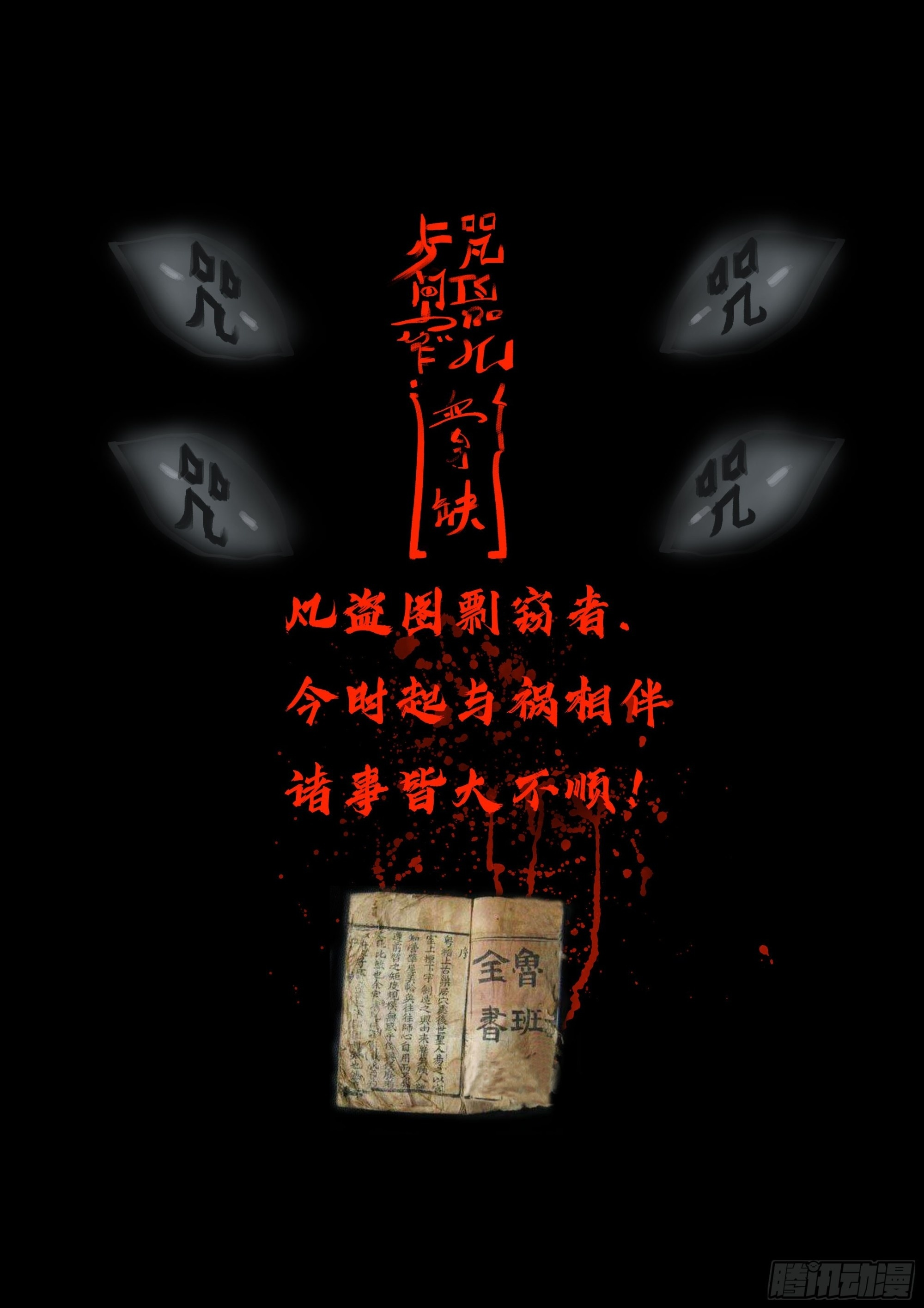 第416集 第2页