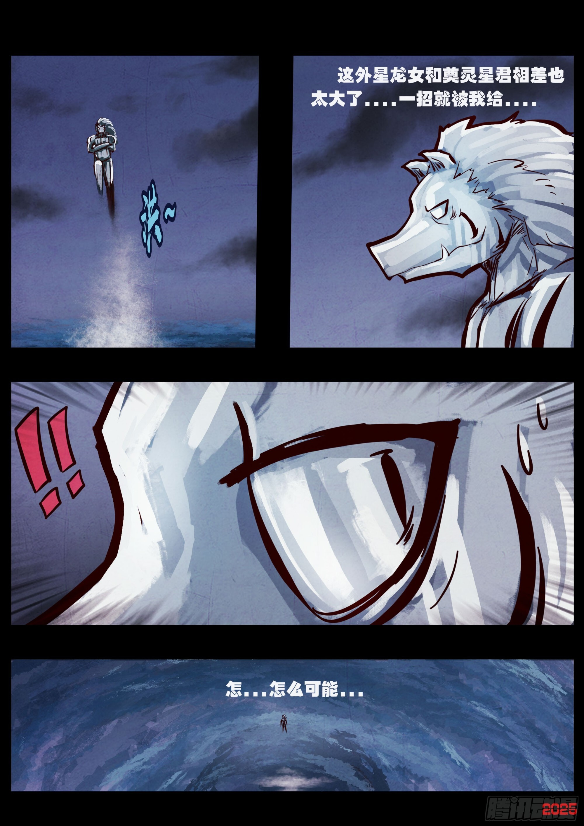 第416集 第3页