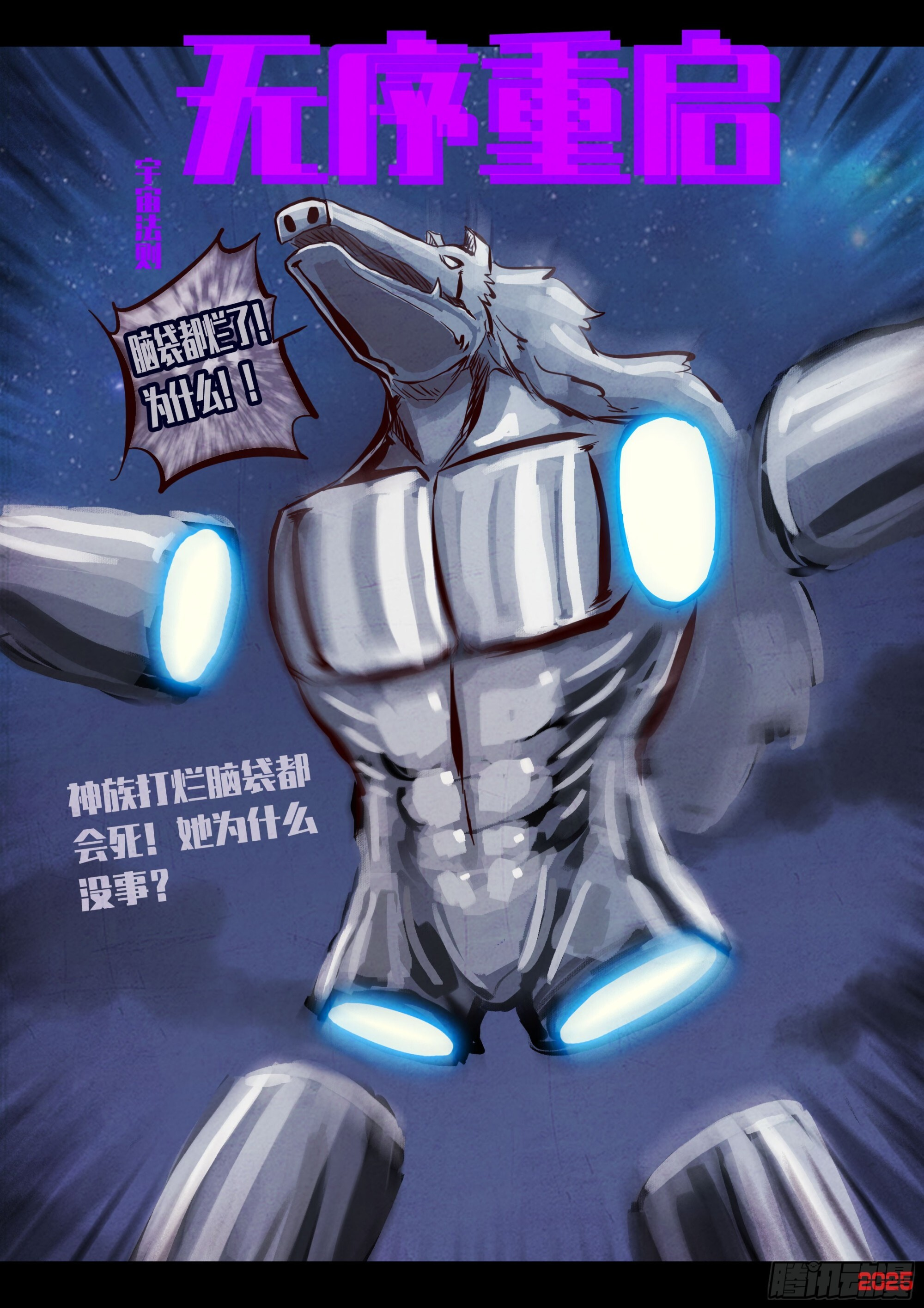 第416集 第4页