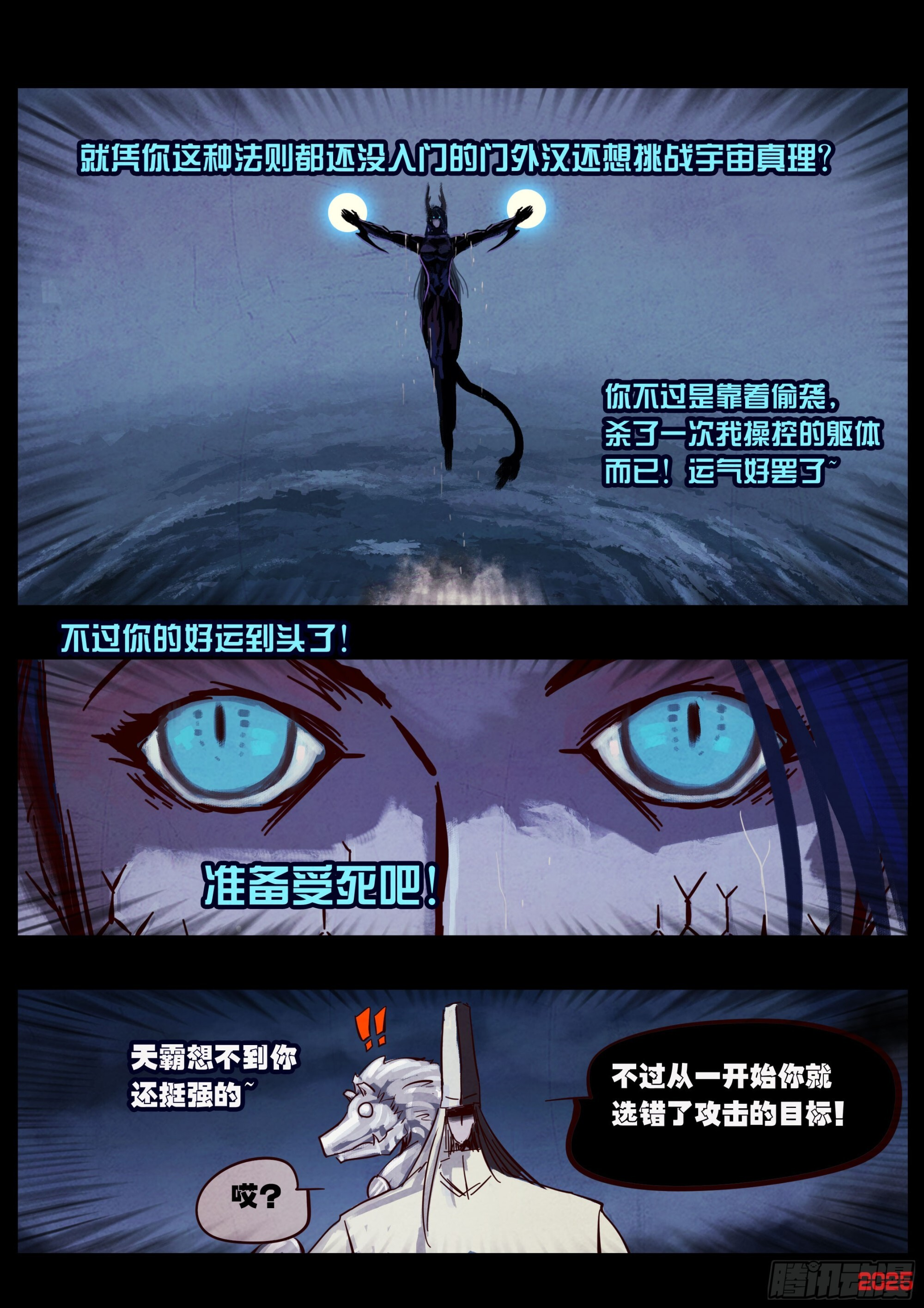 第416集 第5页