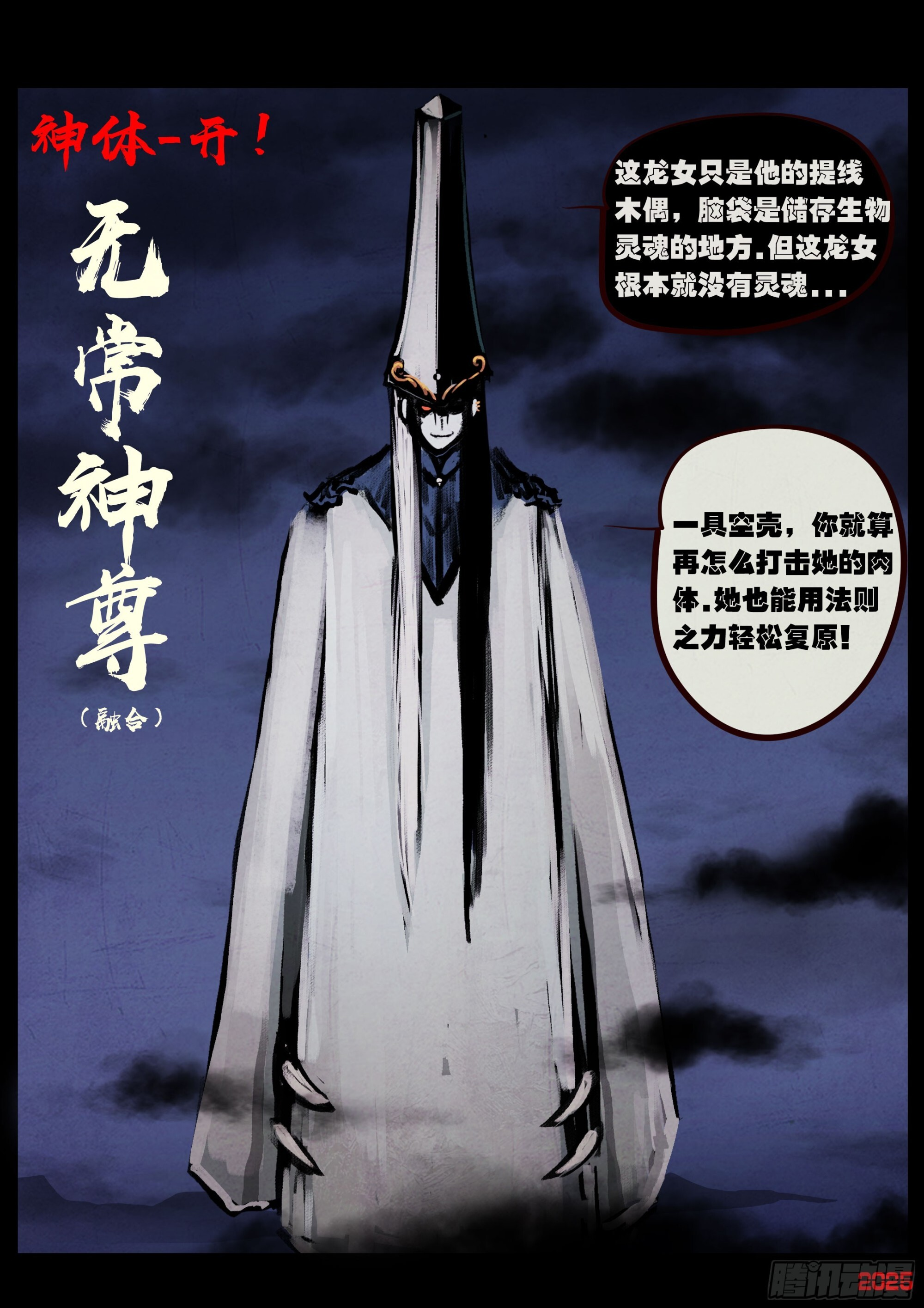 第416集 第6页