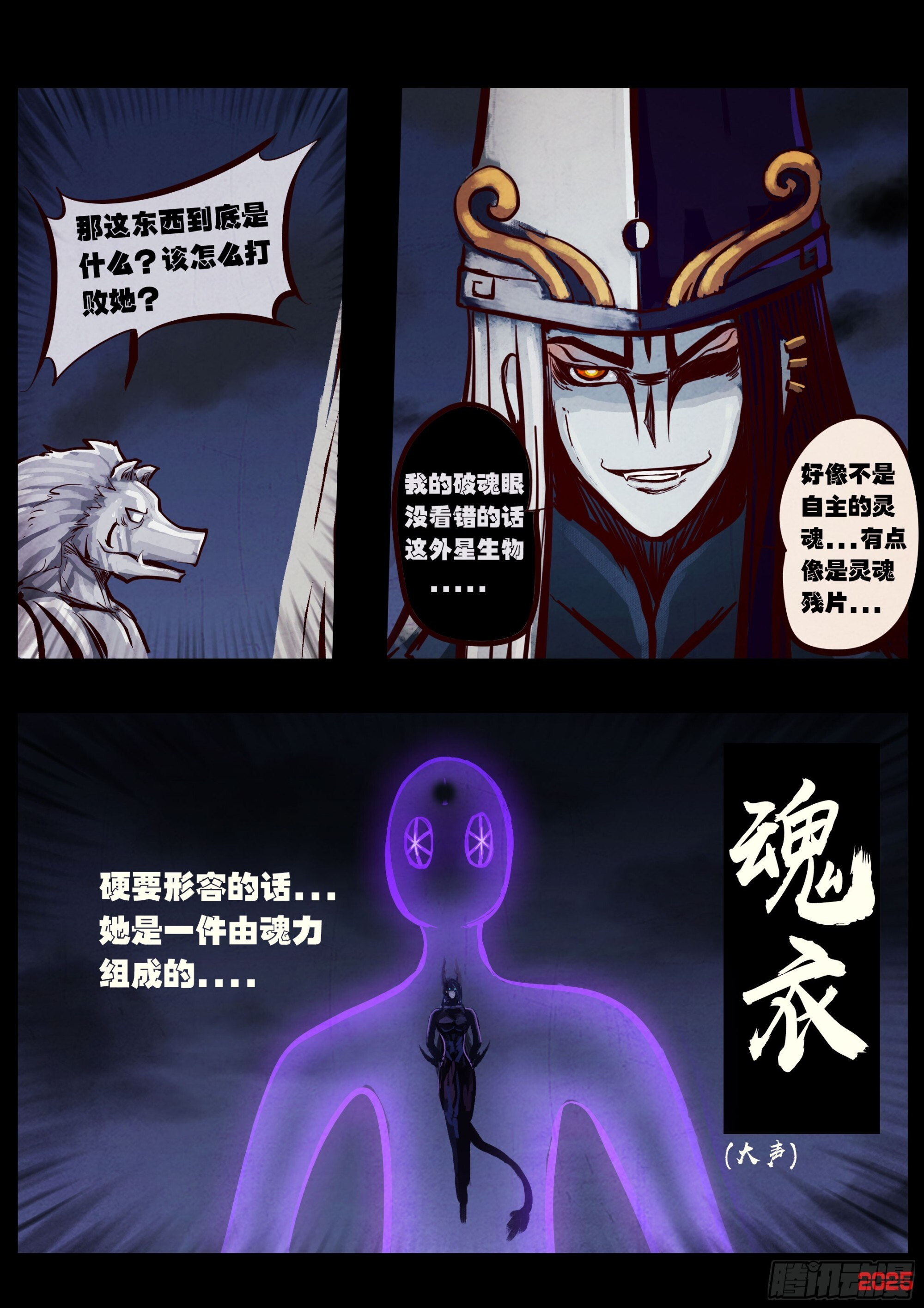 第416集 第7页