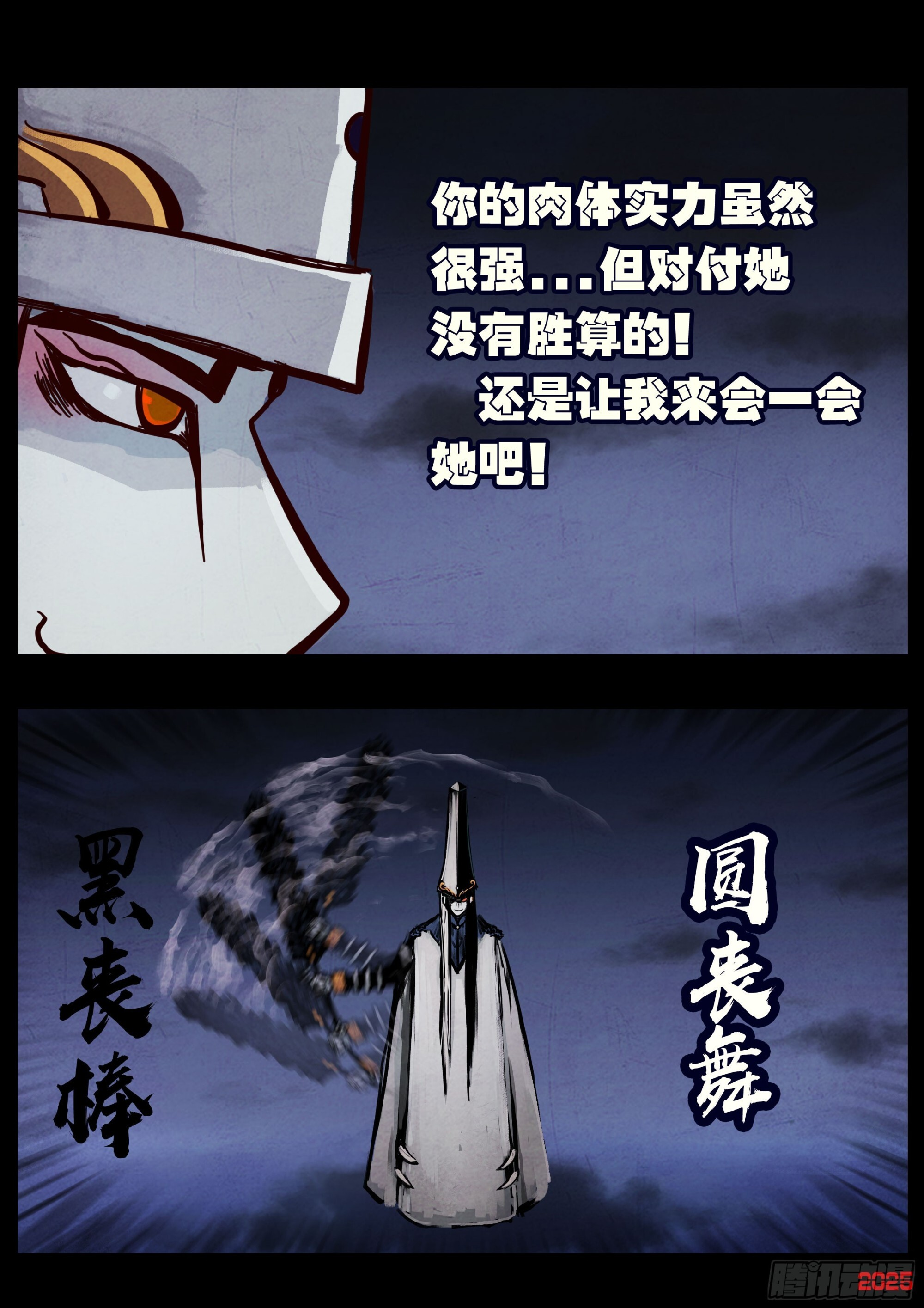 第416集 第8页