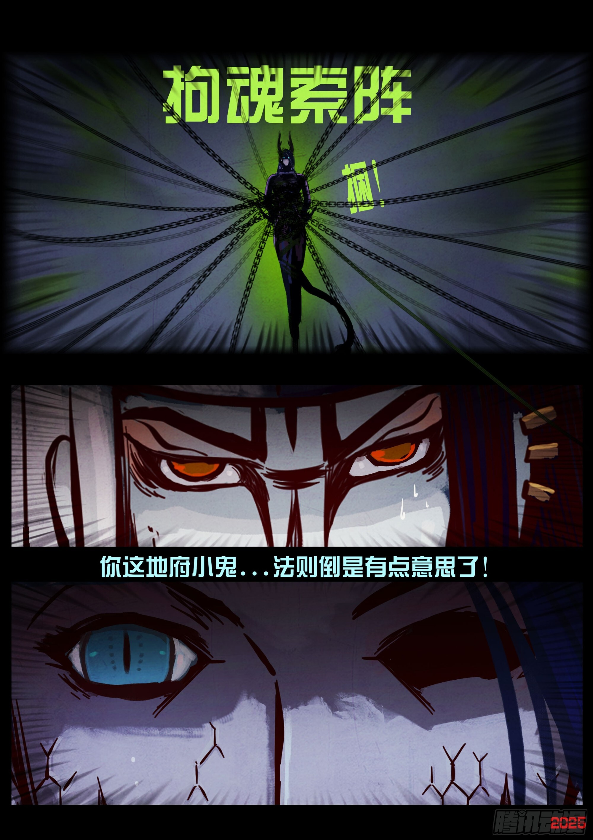 第416集 第11页