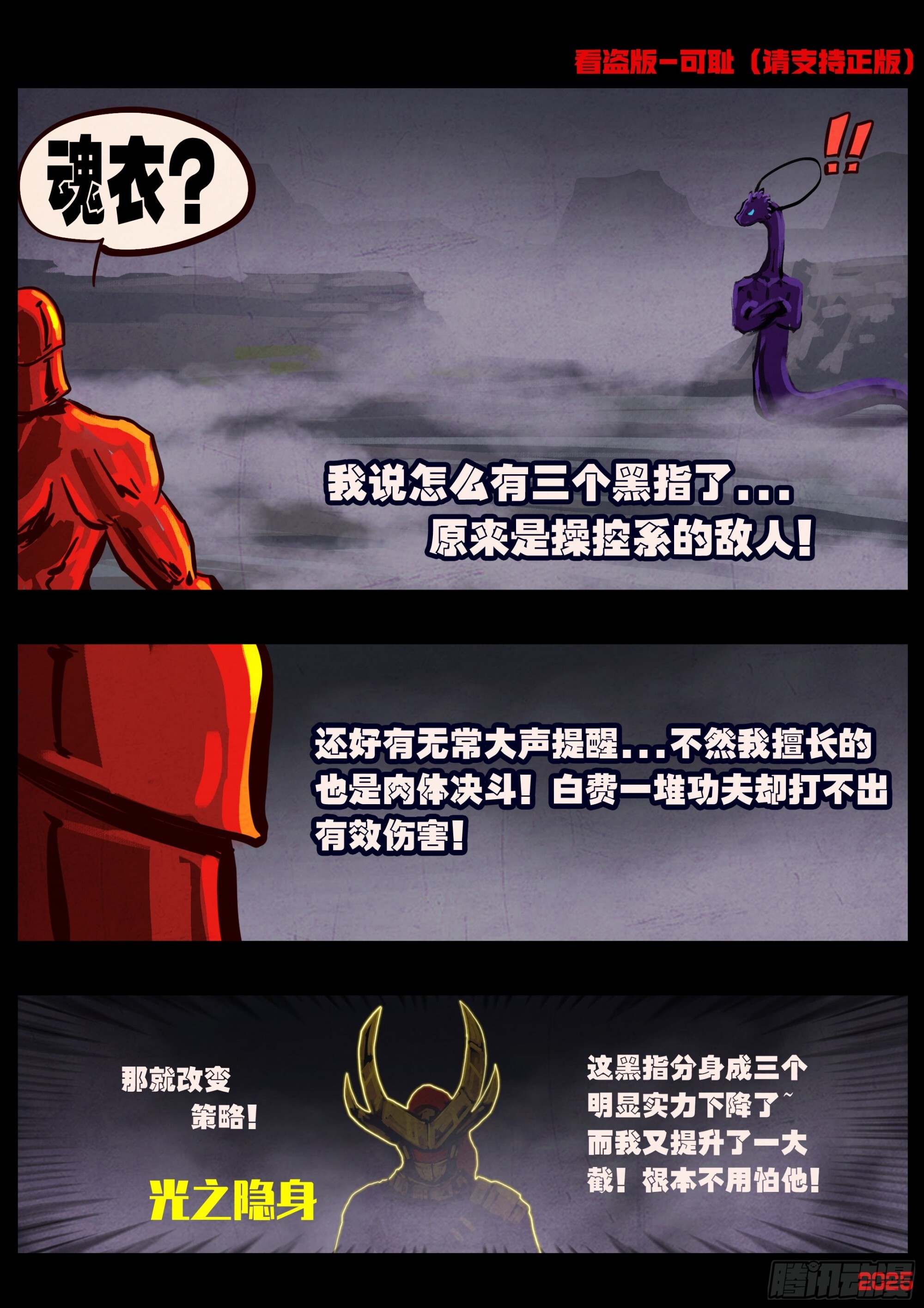 第416集 第12页