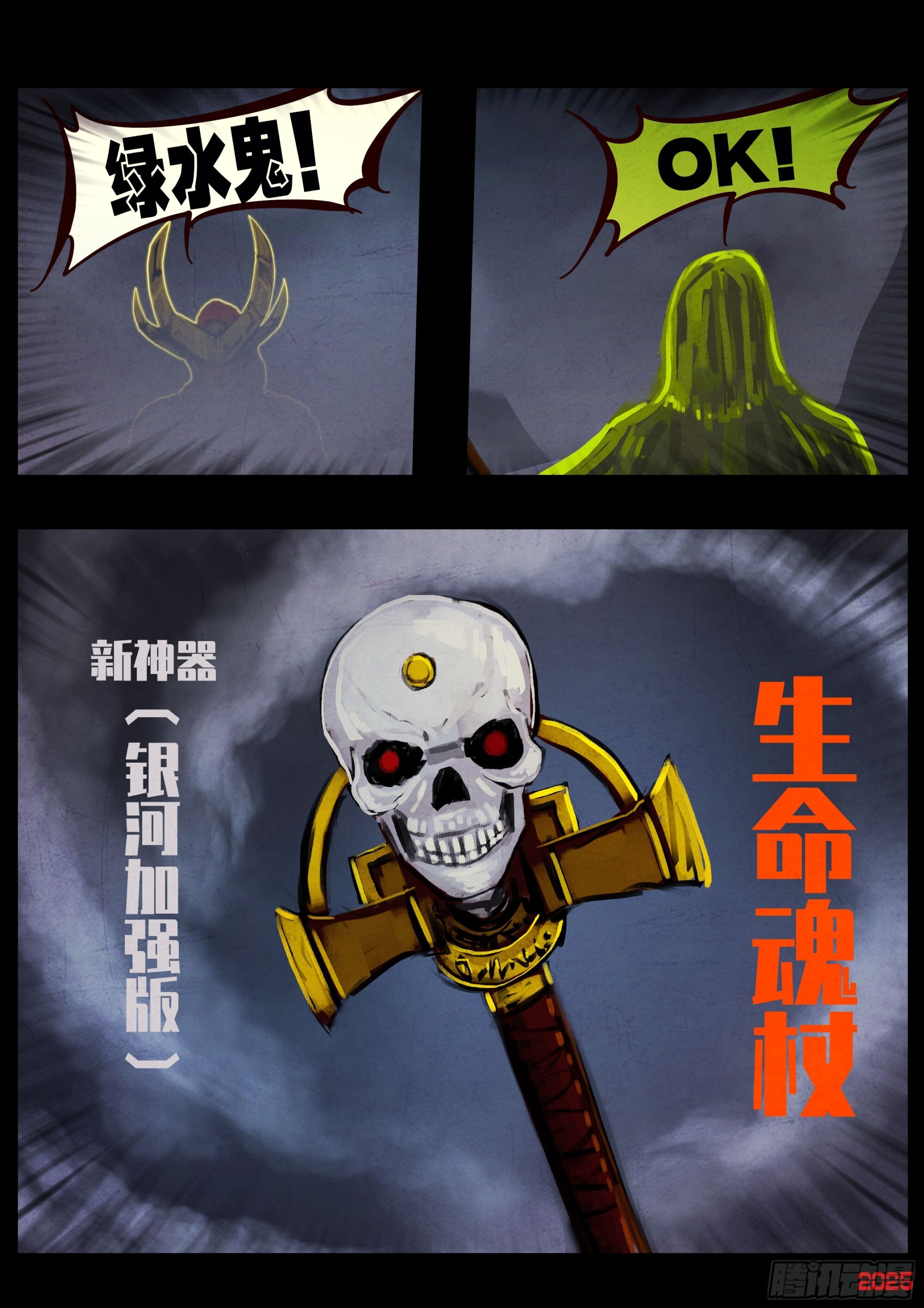 第416集 第13页
