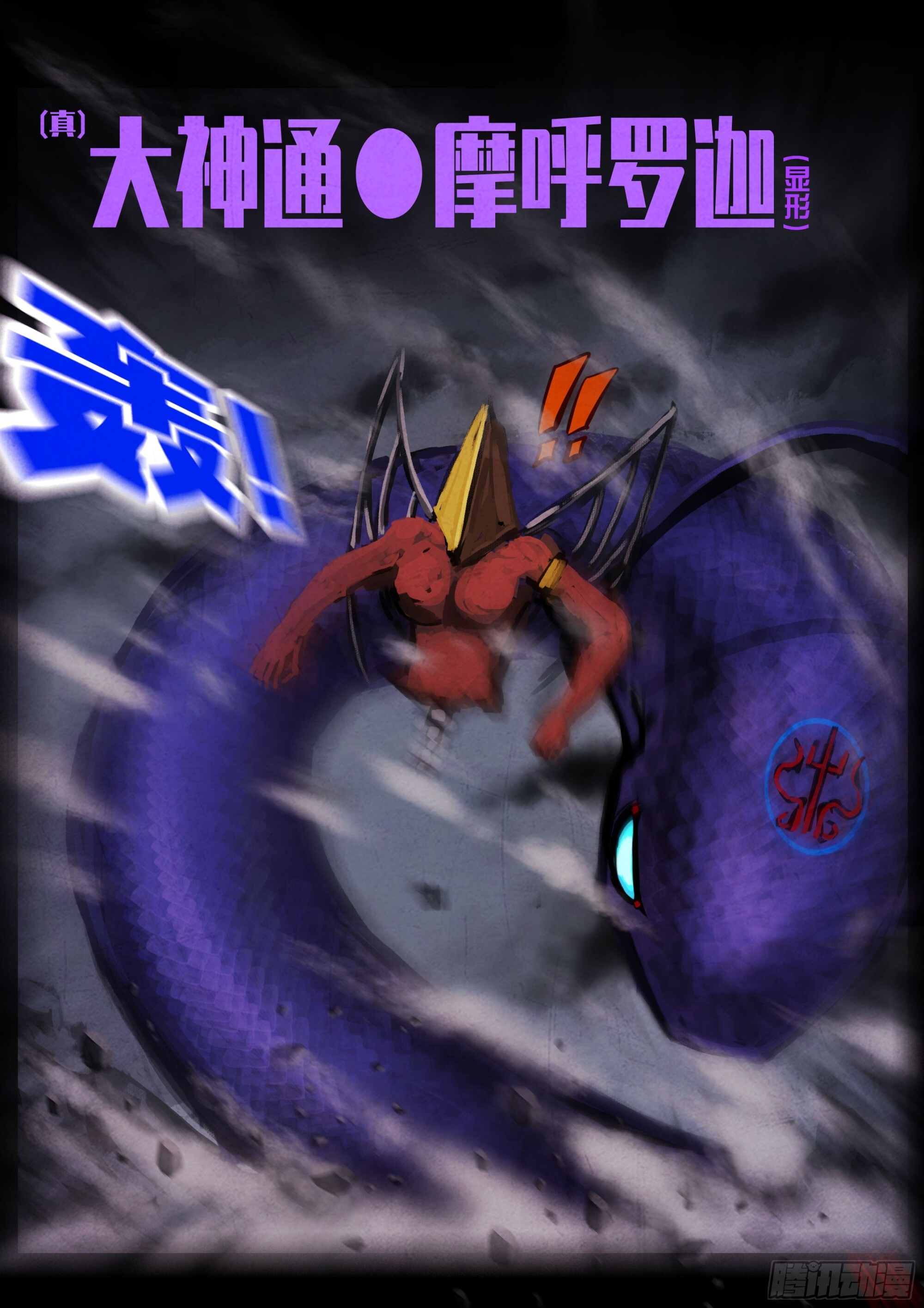 第416集 第18页