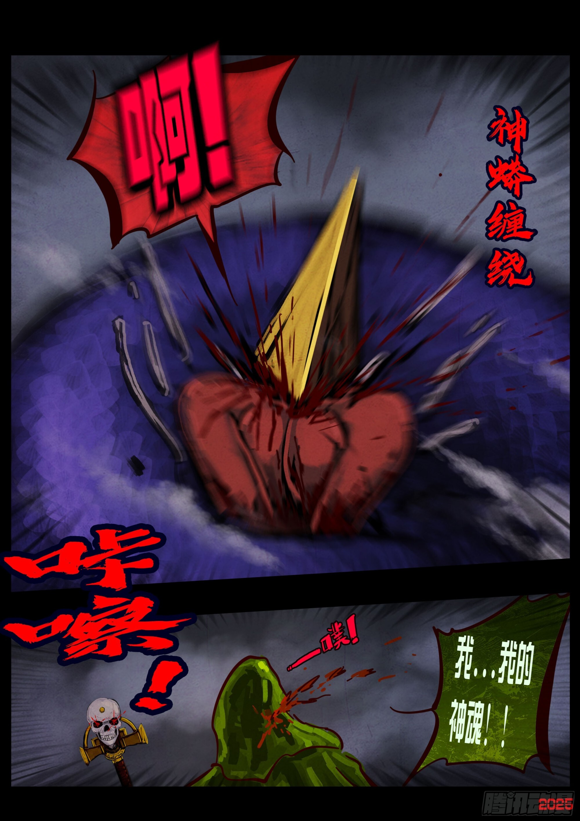 第416集 第19页