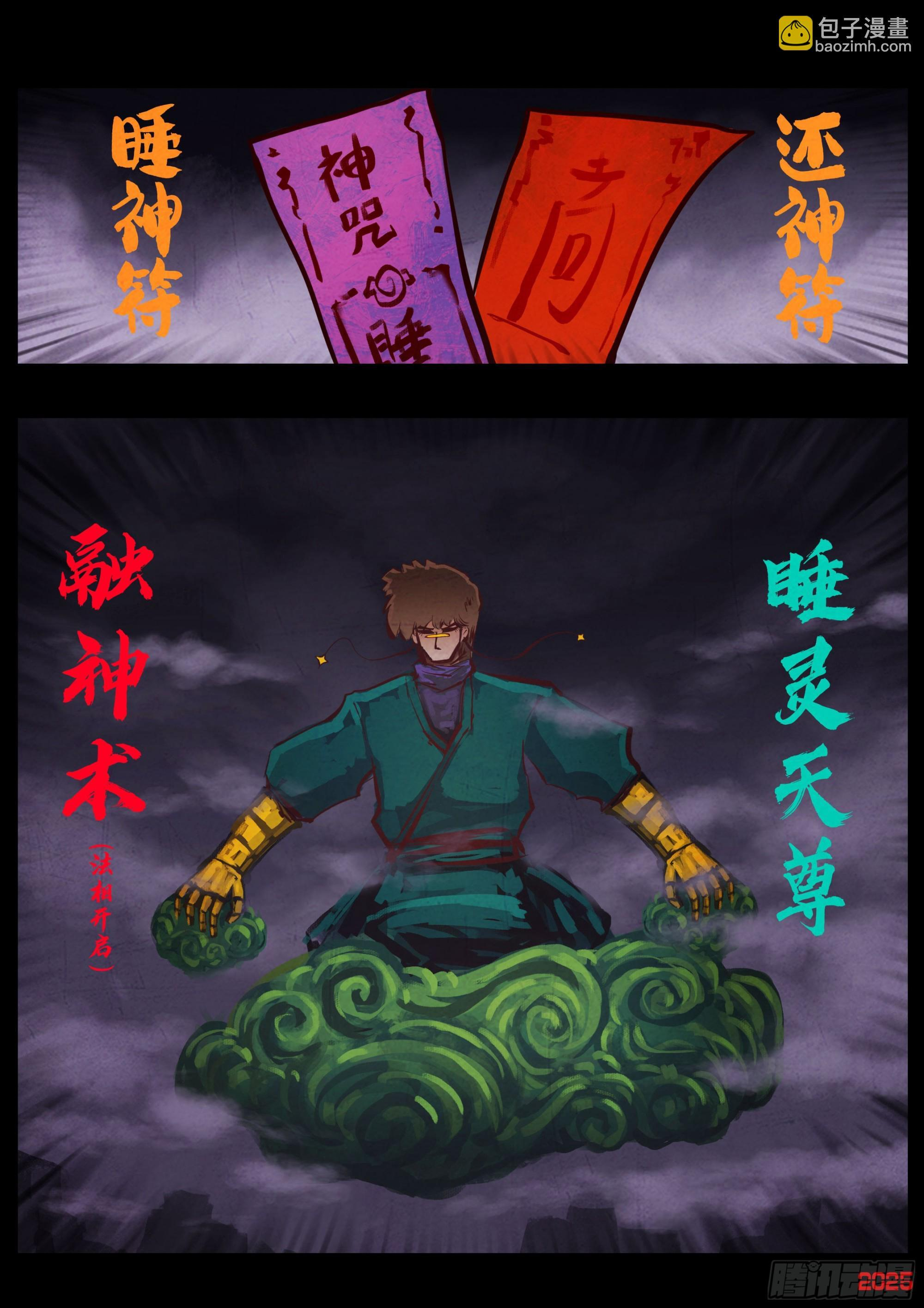 第416集 第20页
