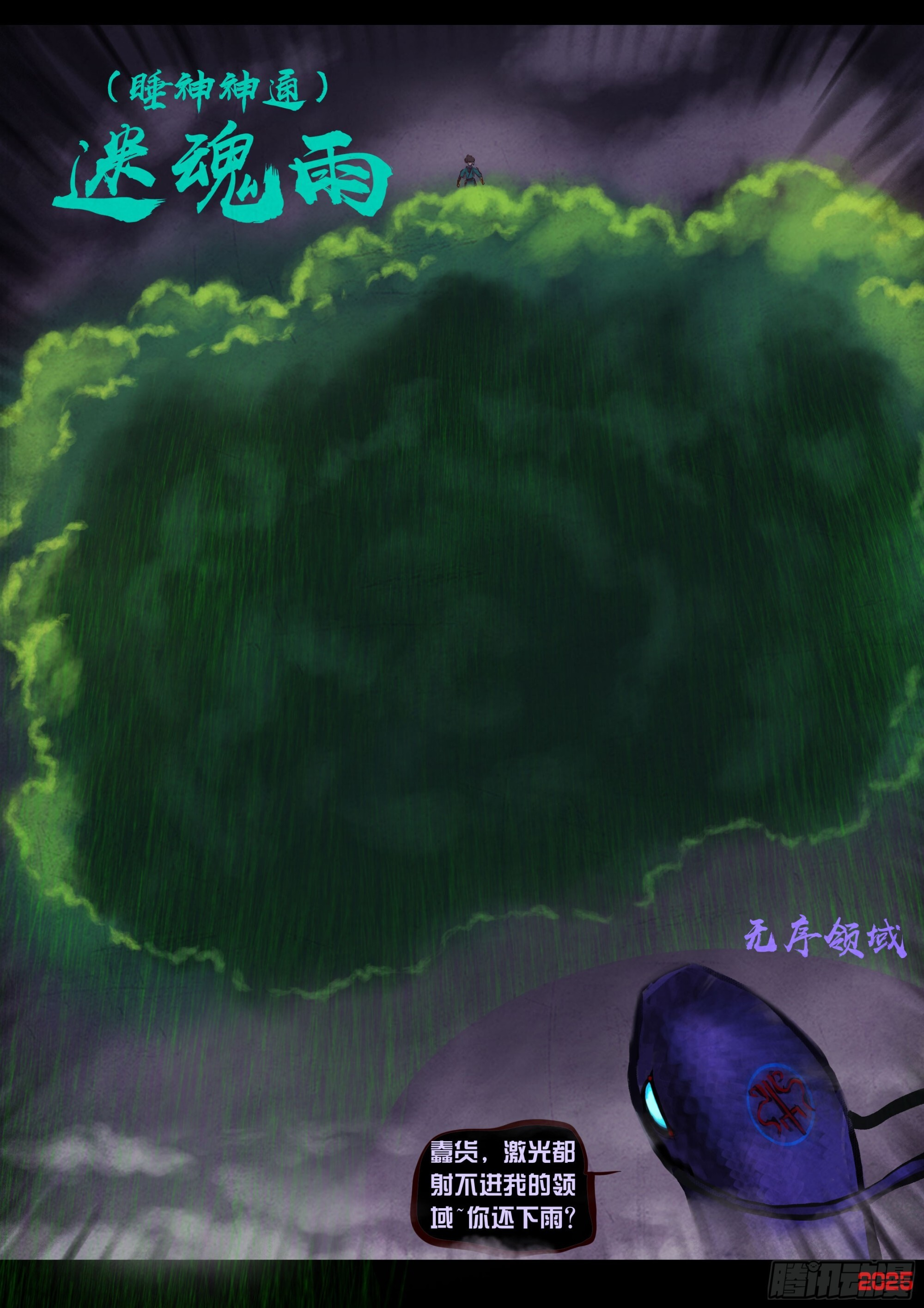 第416集 第21页