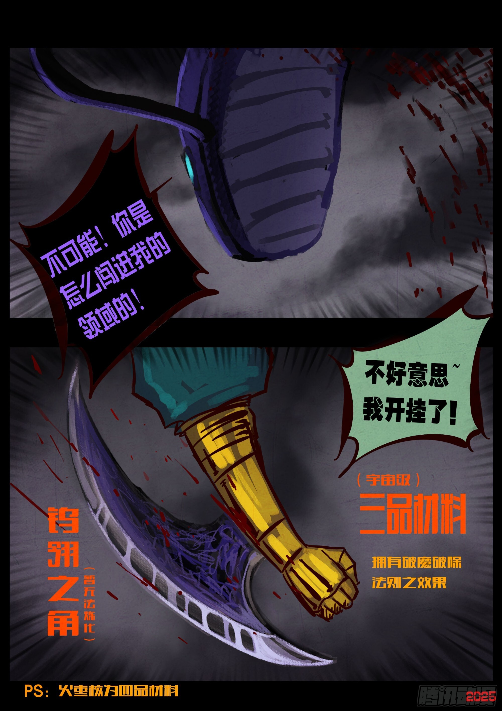 第416集 第23页